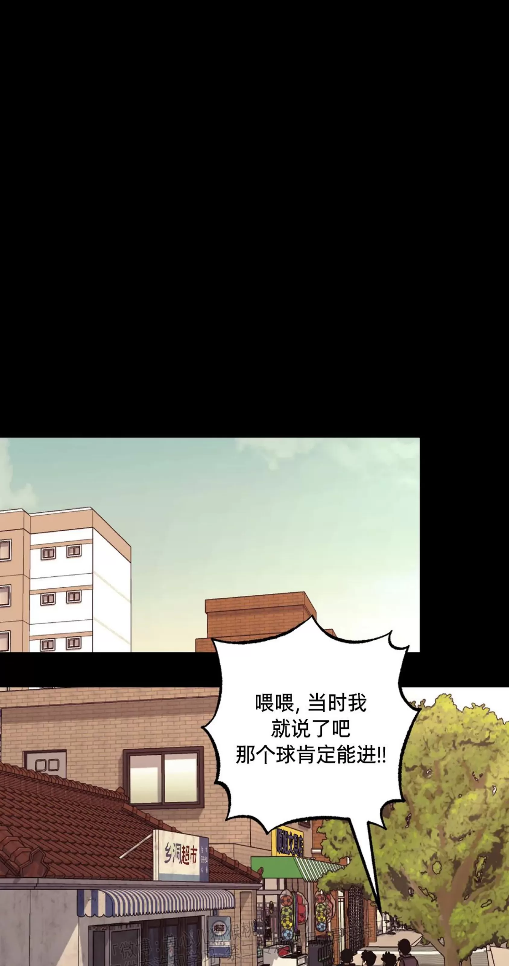 《当杀手坠入爱河》漫画最新章节第35话免费下拉式在线观看章节第【10】张图片