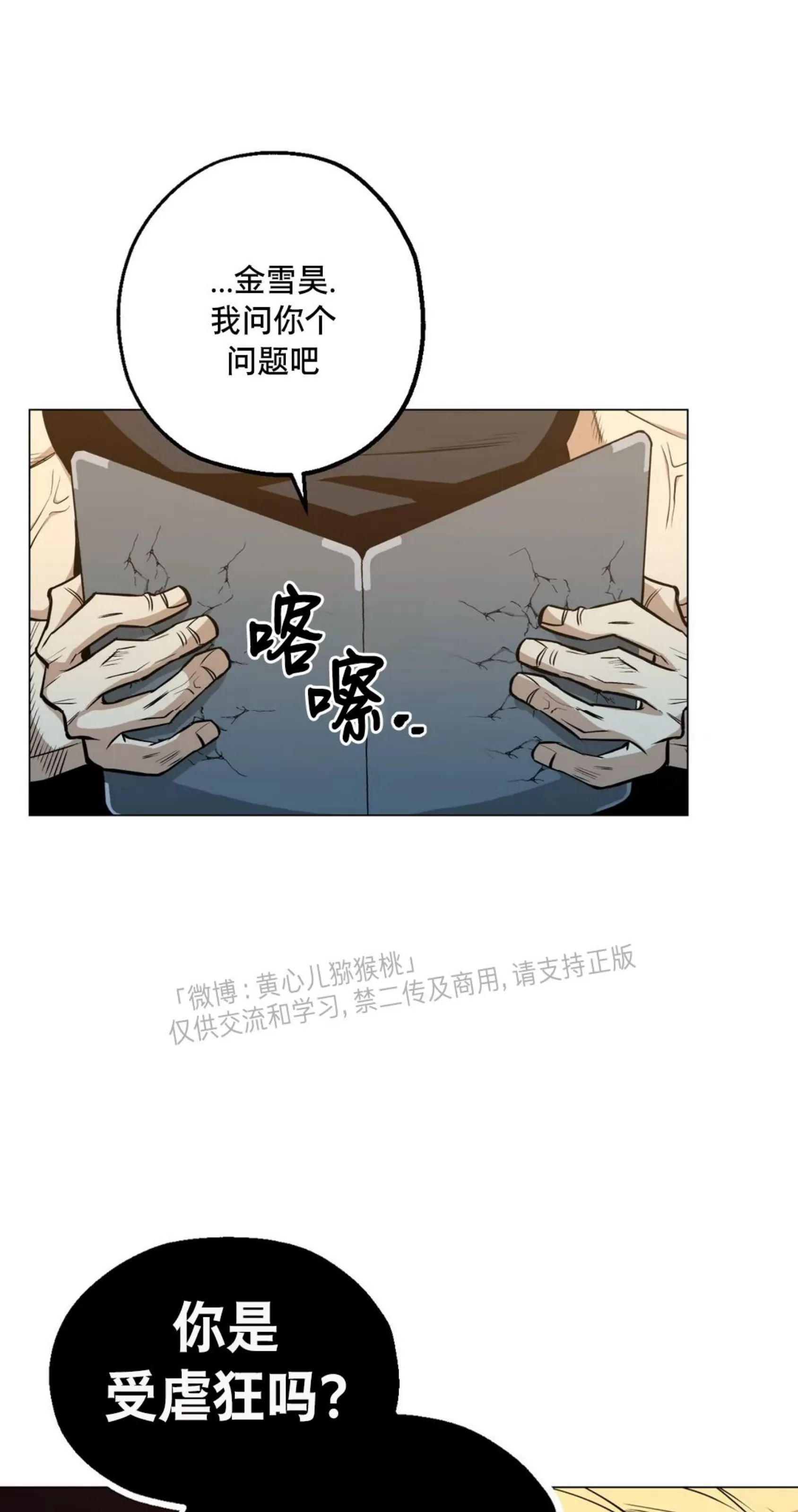 《当杀手坠入爱河》漫画最新章节第35话免费下拉式在线观看章节第【61】张图片