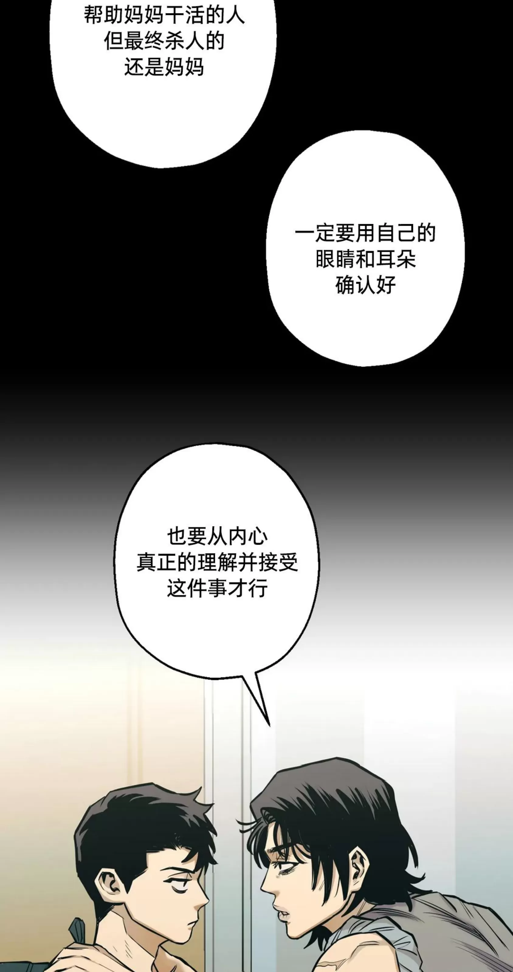 《当杀手坠入爱河》漫画最新章节第35话免费下拉式在线观看章节第【34】张图片