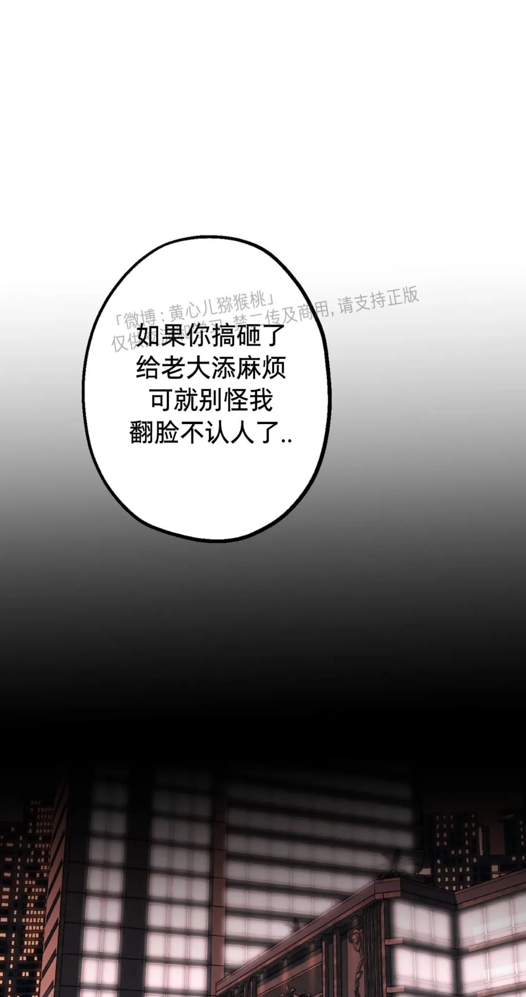 《当杀手坠入爱河》漫画最新章节第35话免费下拉式在线观看章节第【65】张图片