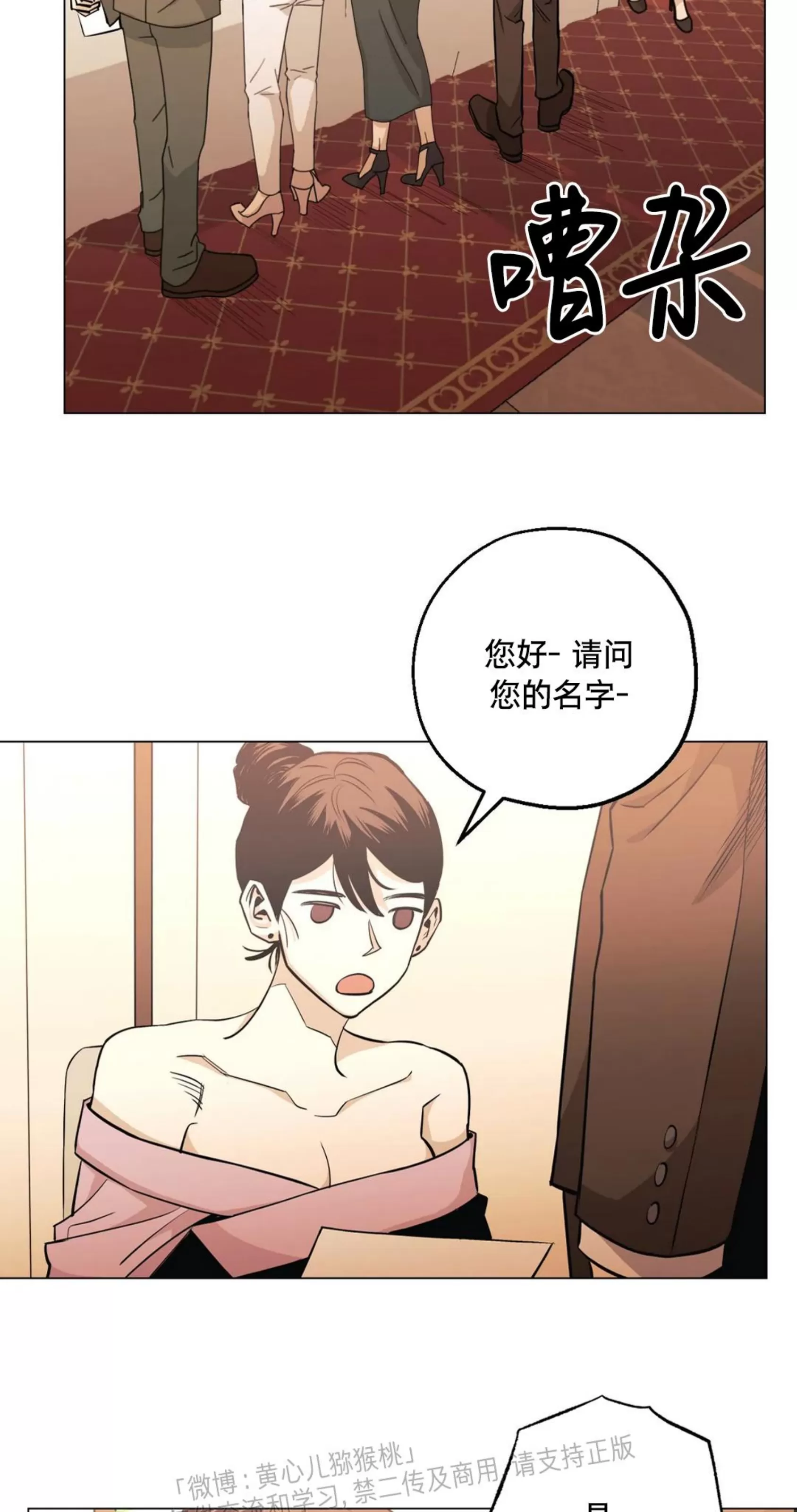 《当杀手坠入爱河》漫画最新章节第35话免费下拉式在线观看章节第【80】张图片