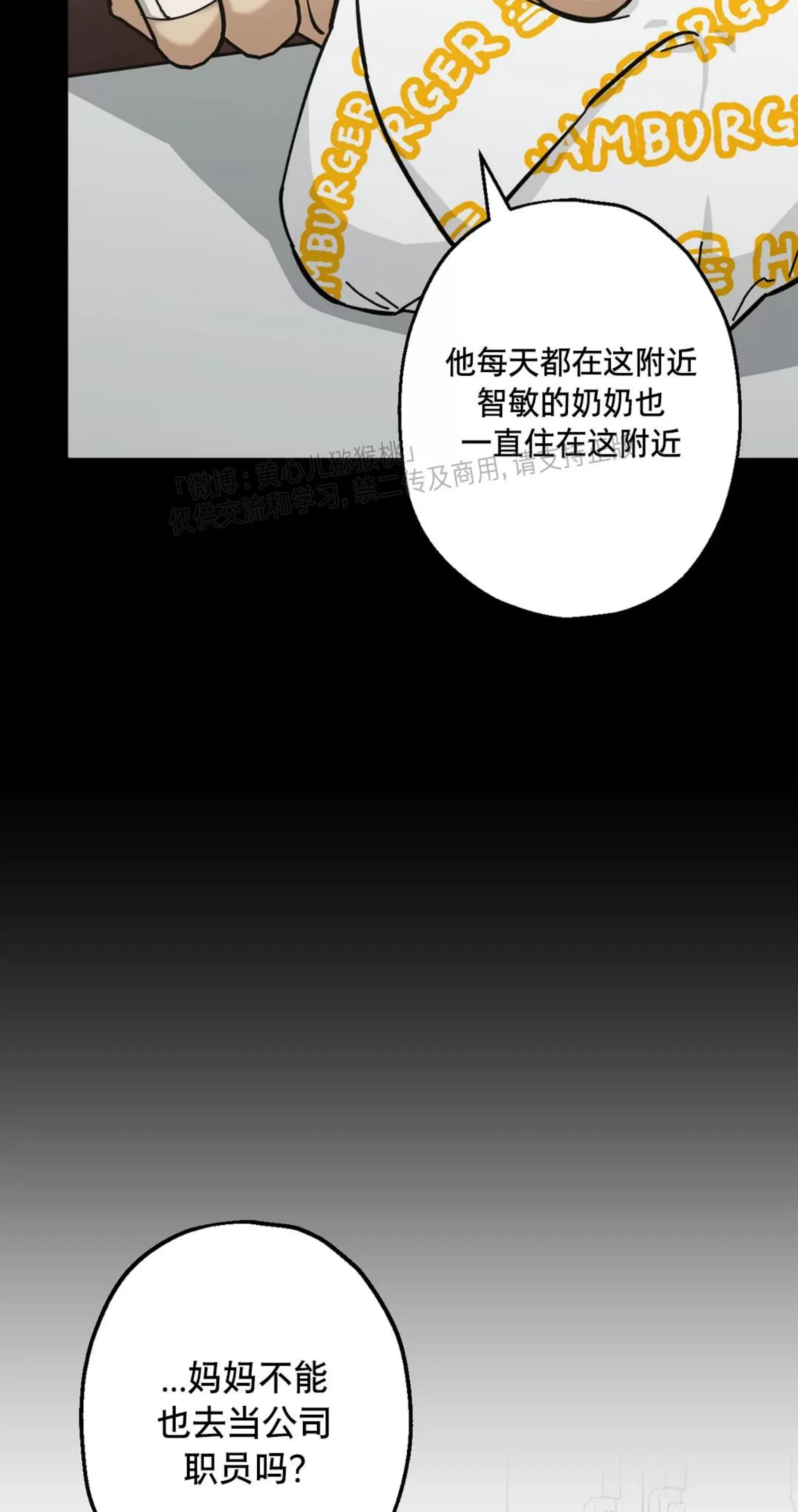 《当杀手坠入爱河》漫画最新章节第35话免费下拉式在线观看章节第【22】张图片