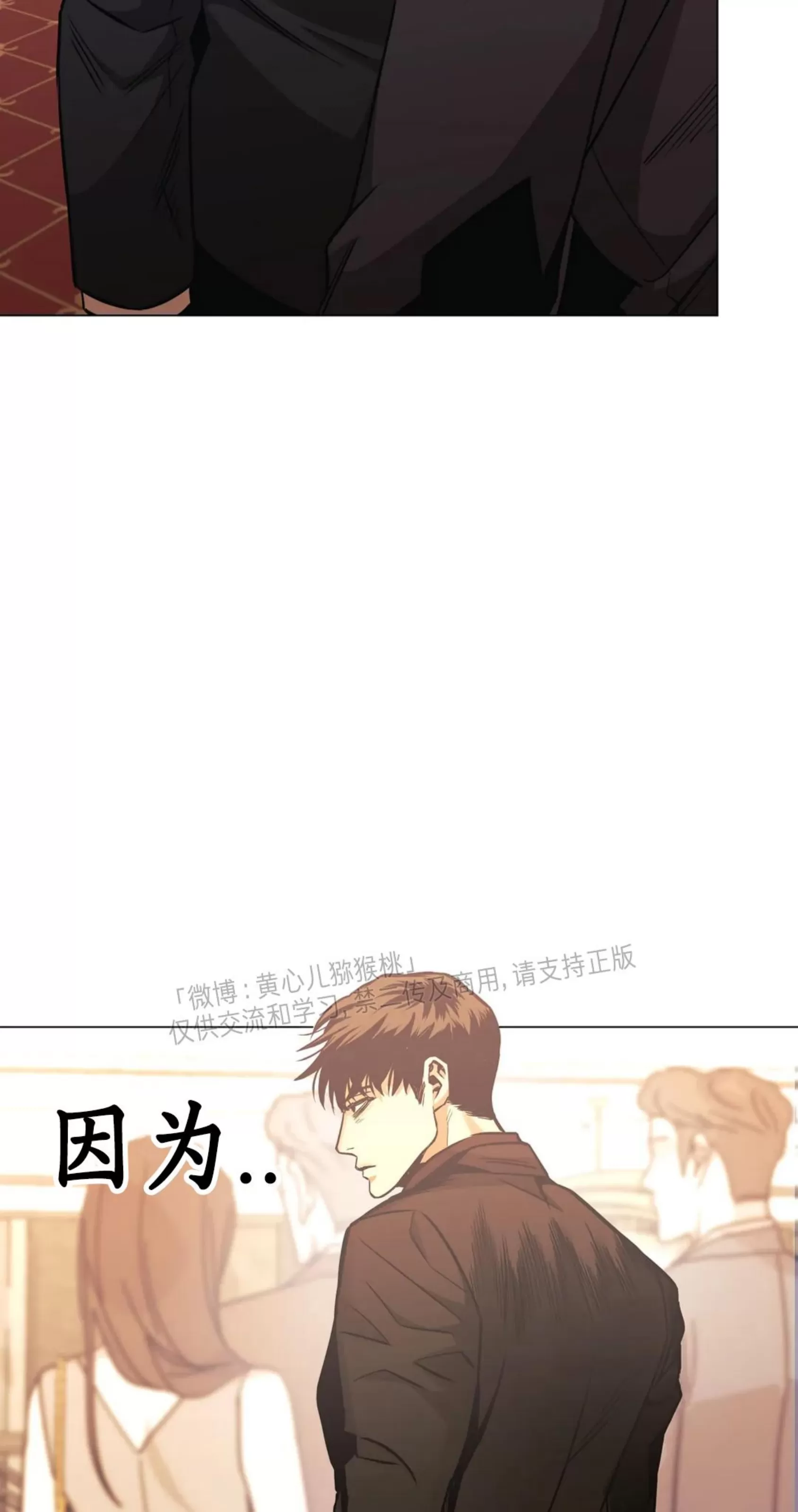 《当杀手坠入爱河》漫画最新章节第35话免费下拉式在线观看章节第【74】张图片