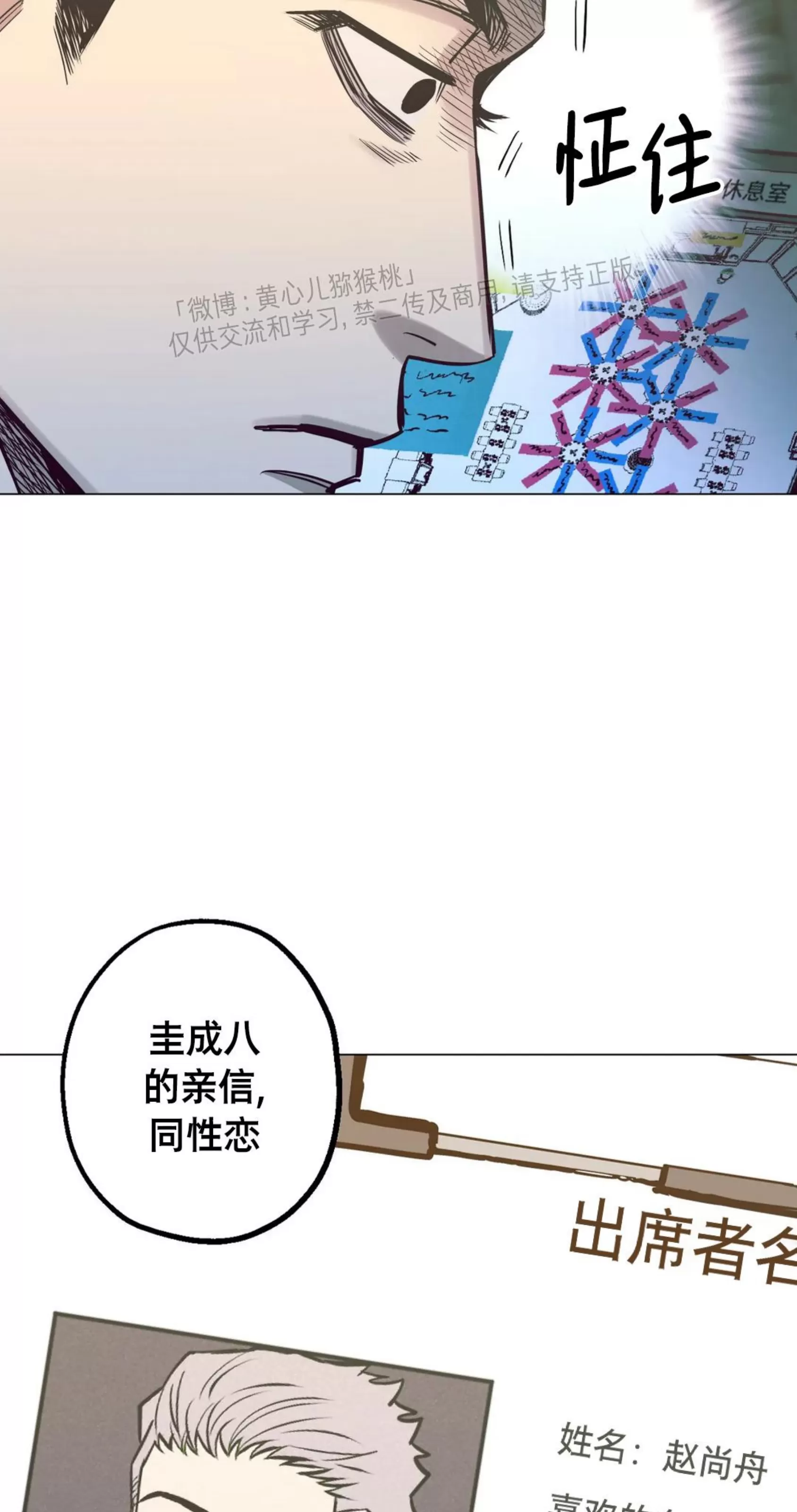 《当杀手坠入爱河》漫画最新章节第35话免费下拉式在线观看章节第【56】张图片