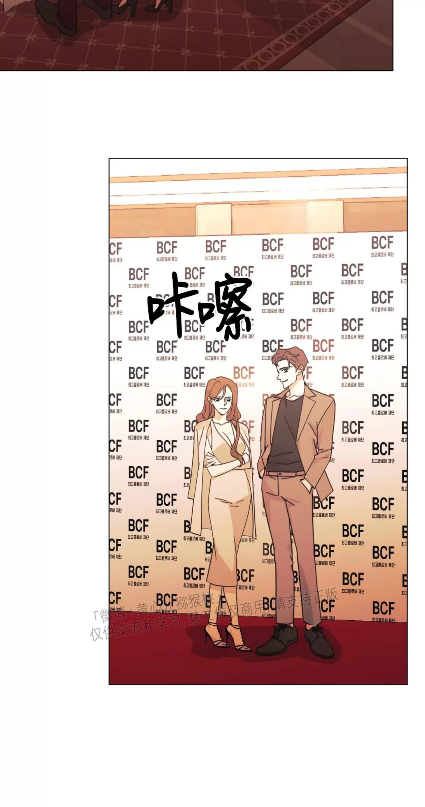 《当杀手坠入爱河》漫画最新章节第35话免费下拉式在线观看章节第【66】张图片