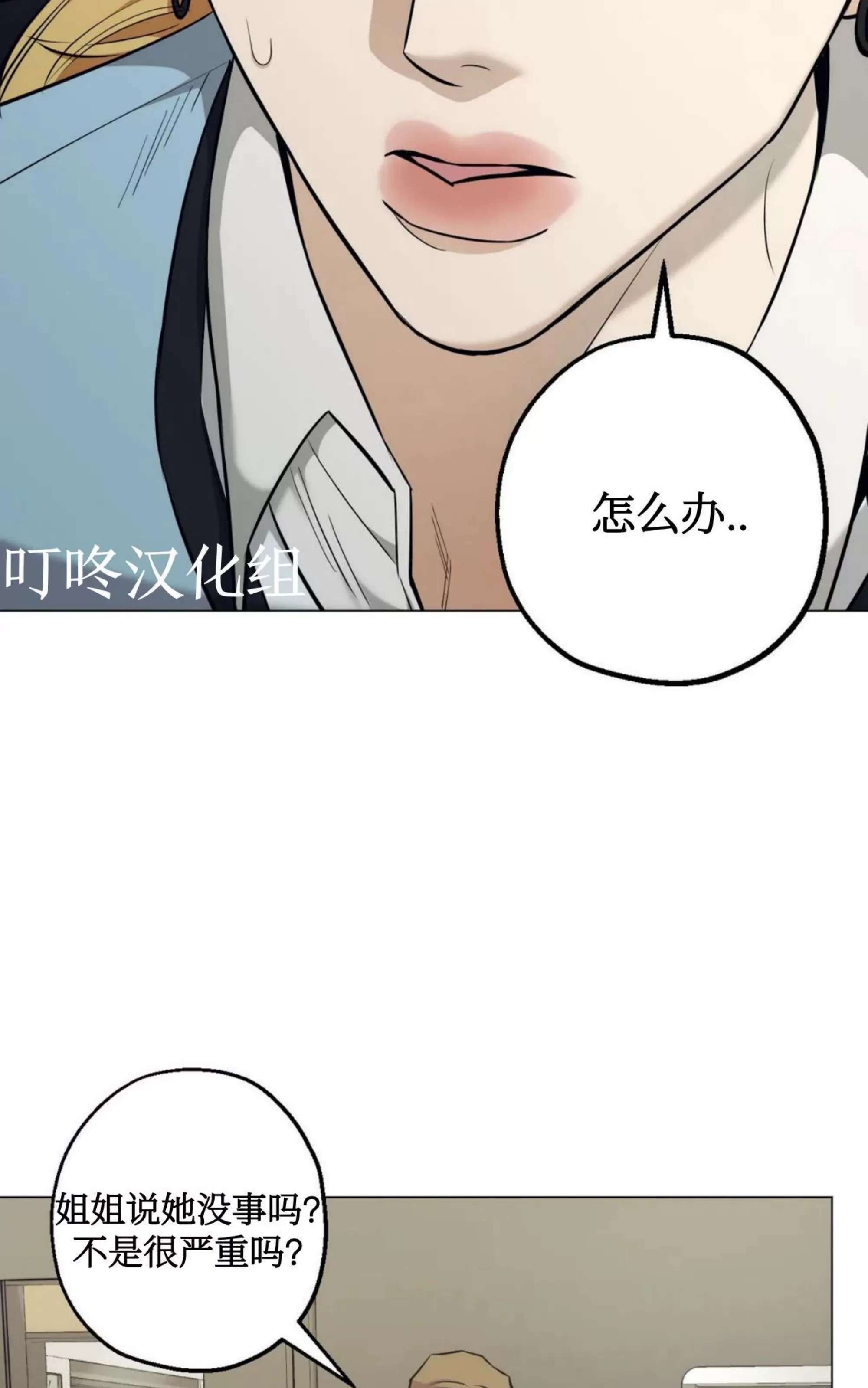 《当杀手坠入爱河》漫画最新章节第36话免费下拉式在线观看章节第【19】张图片