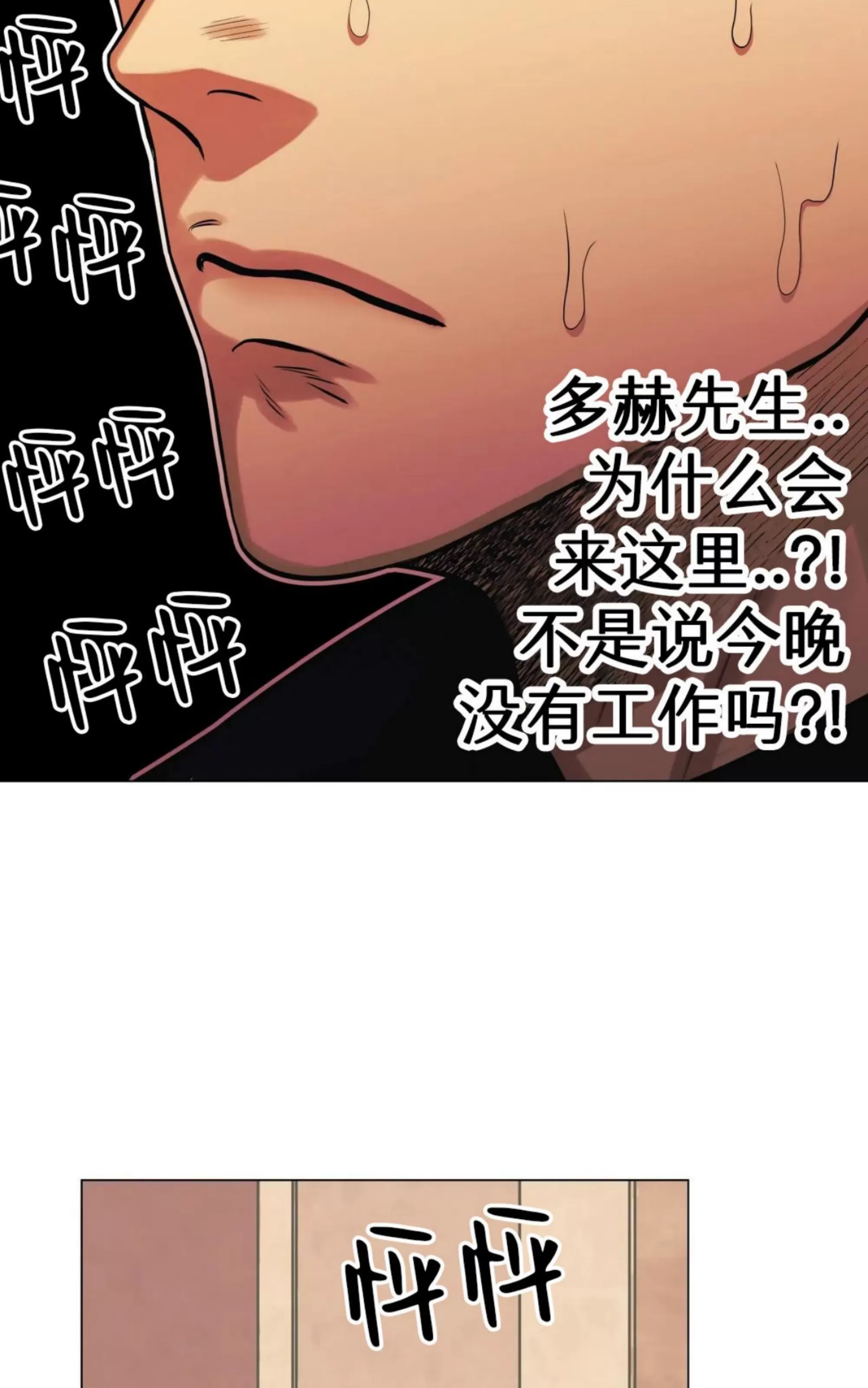 《当杀手坠入爱河》漫画最新章节第36话免费下拉式在线观看章节第【58】张图片