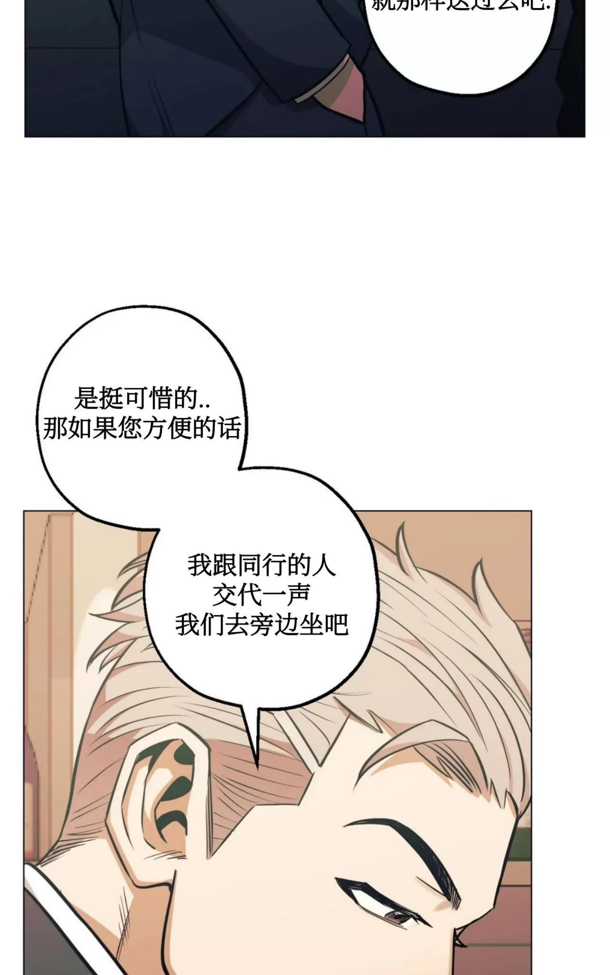 《当杀手坠入爱河》漫画最新章节第36话免费下拉式在线观看章节第【51】张图片