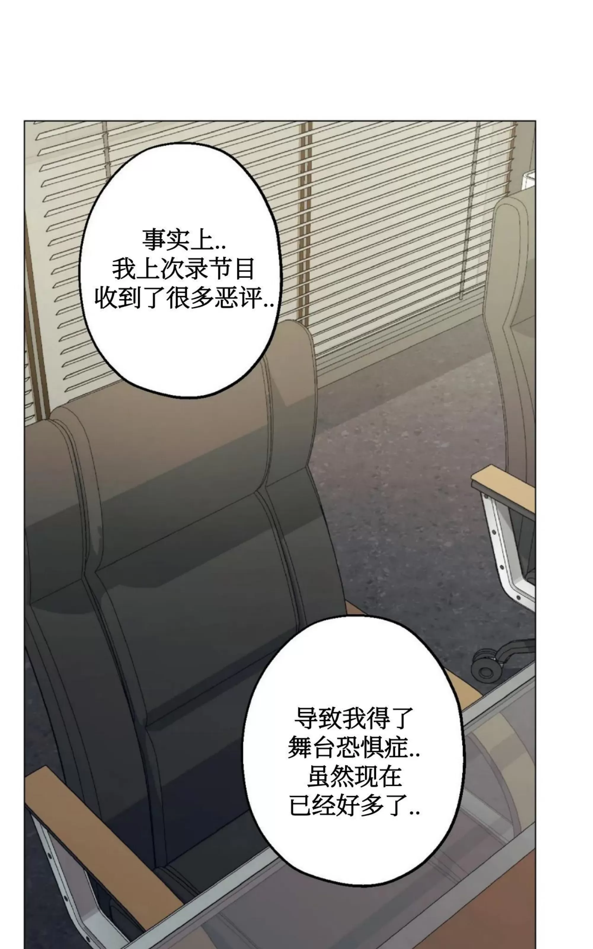 《当杀手坠入爱河》漫画最新章节第36话免费下拉式在线观看章节第【14】张图片