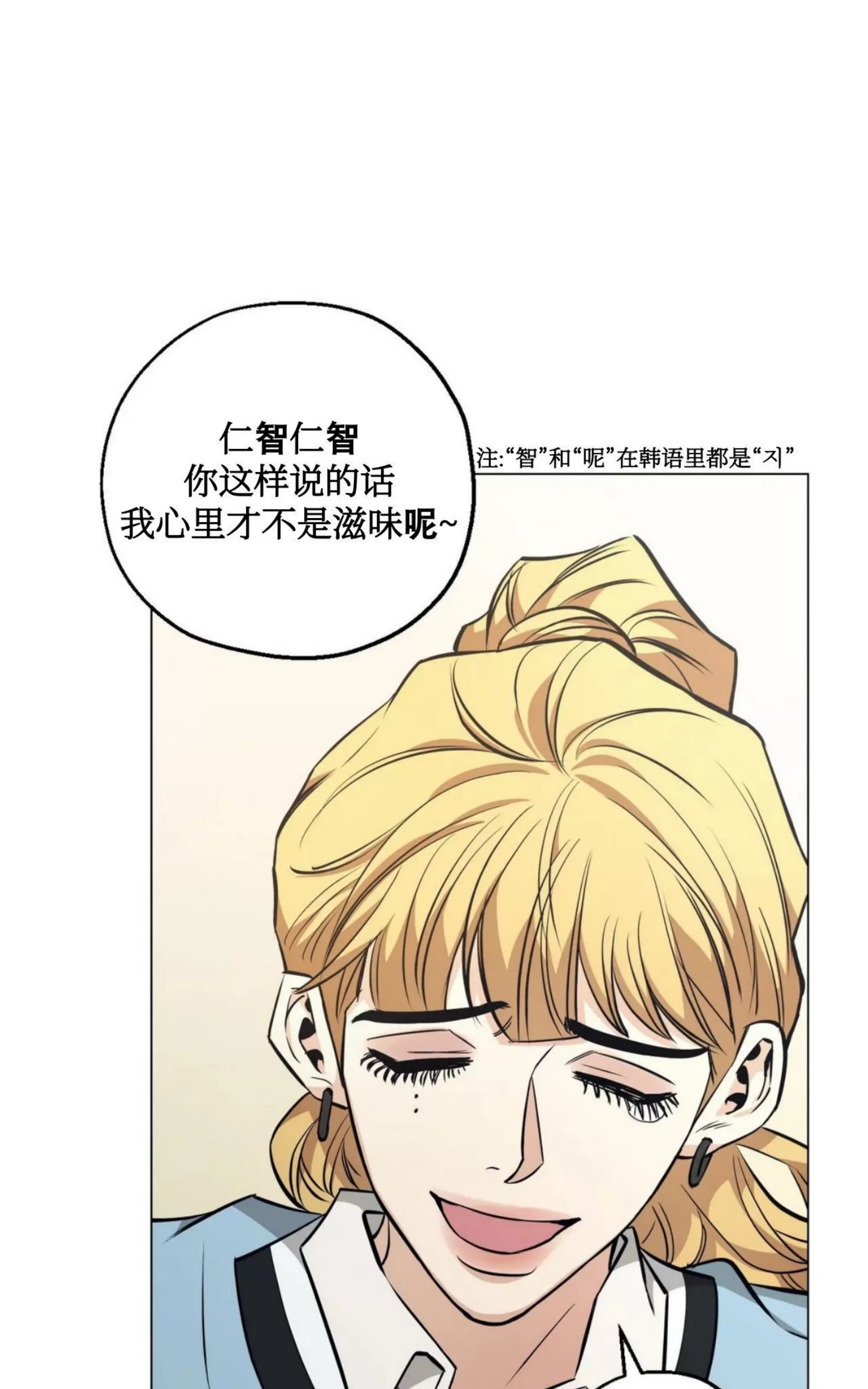 《当杀手坠入爱河》漫画最新章节第36话免费下拉式在线观看章节第【22】张图片