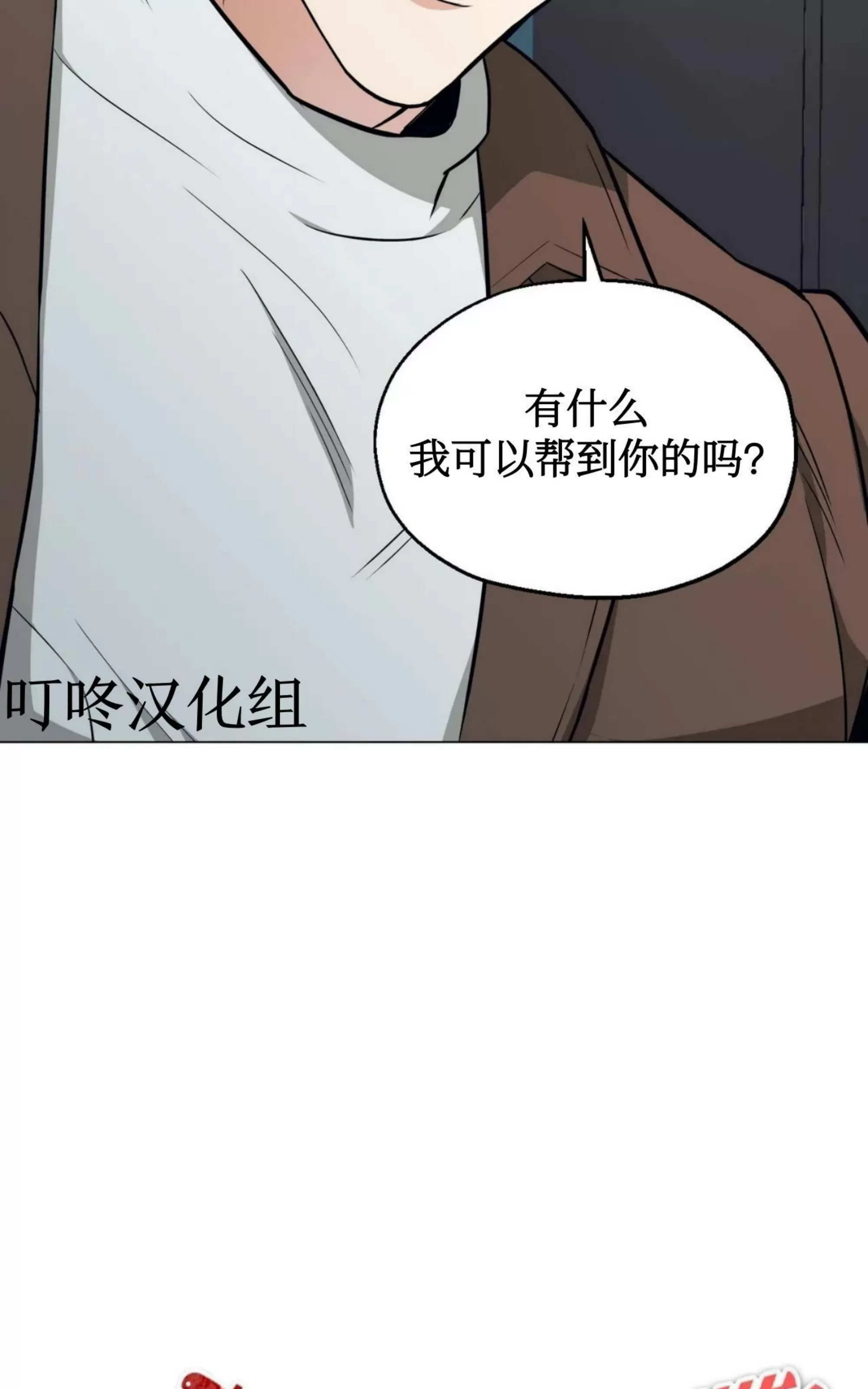 《当杀手坠入爱河》漫画最新章节第36话免费下拉式在线观看章节第【24】张图片