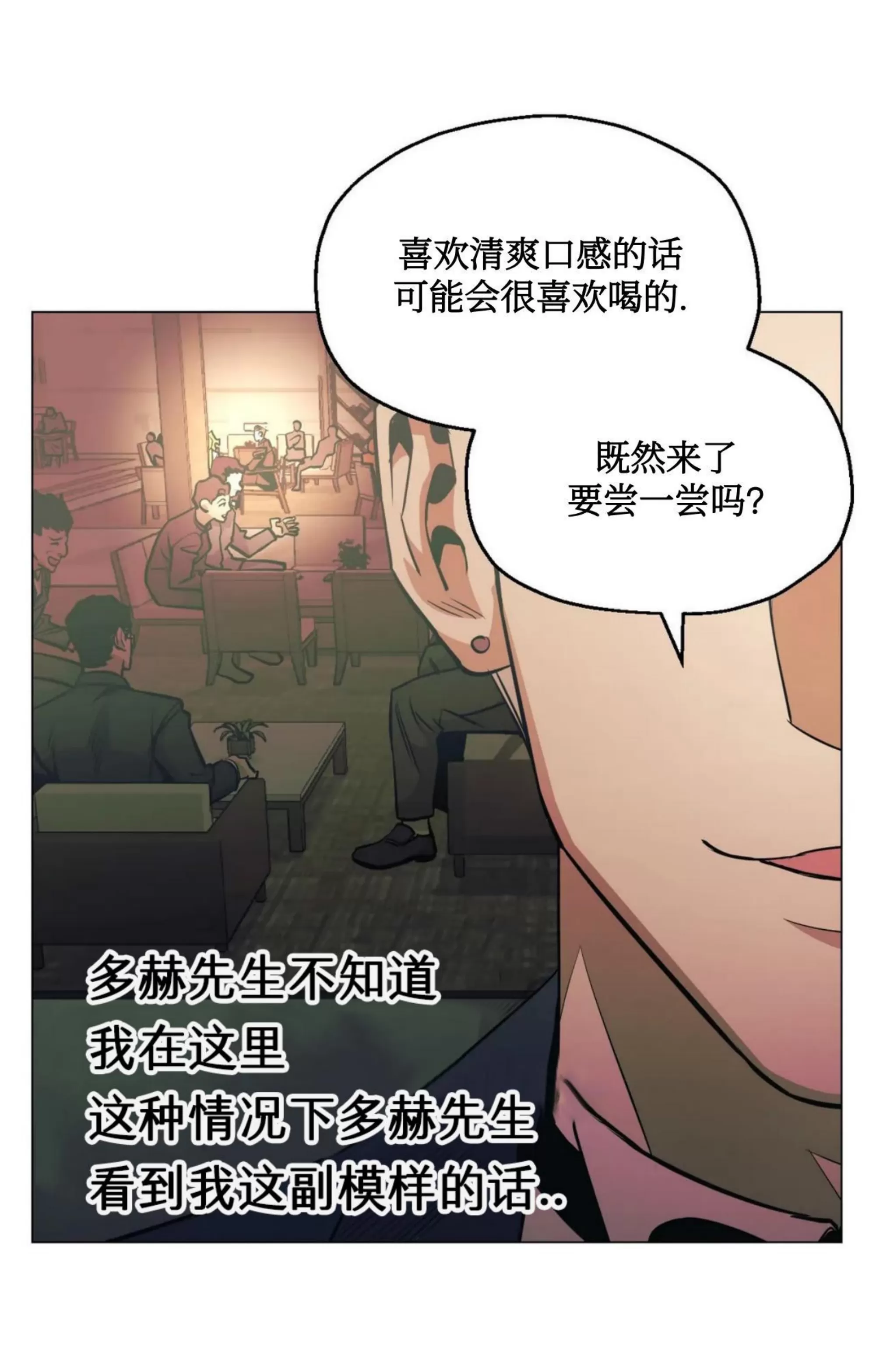 《当杀手坠入爱河》漫画最新章节第36话免费下拉式在线观看章节第【78】张图片