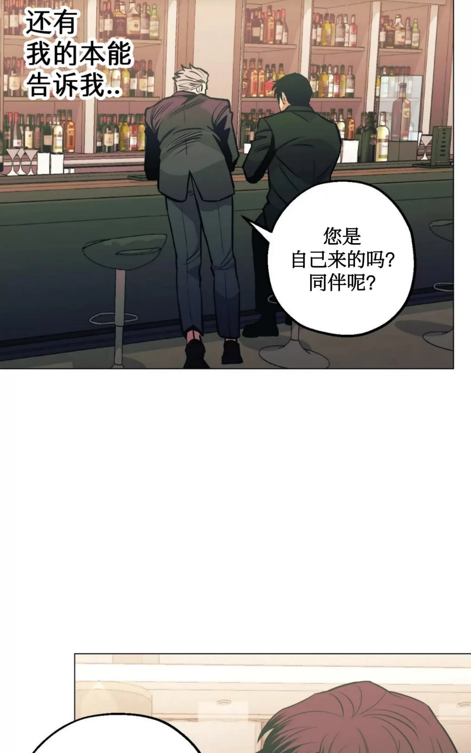 《当杀手坠入爱河》漫画最新章节第36话免费下拉式在线观看章节第【46】张图片