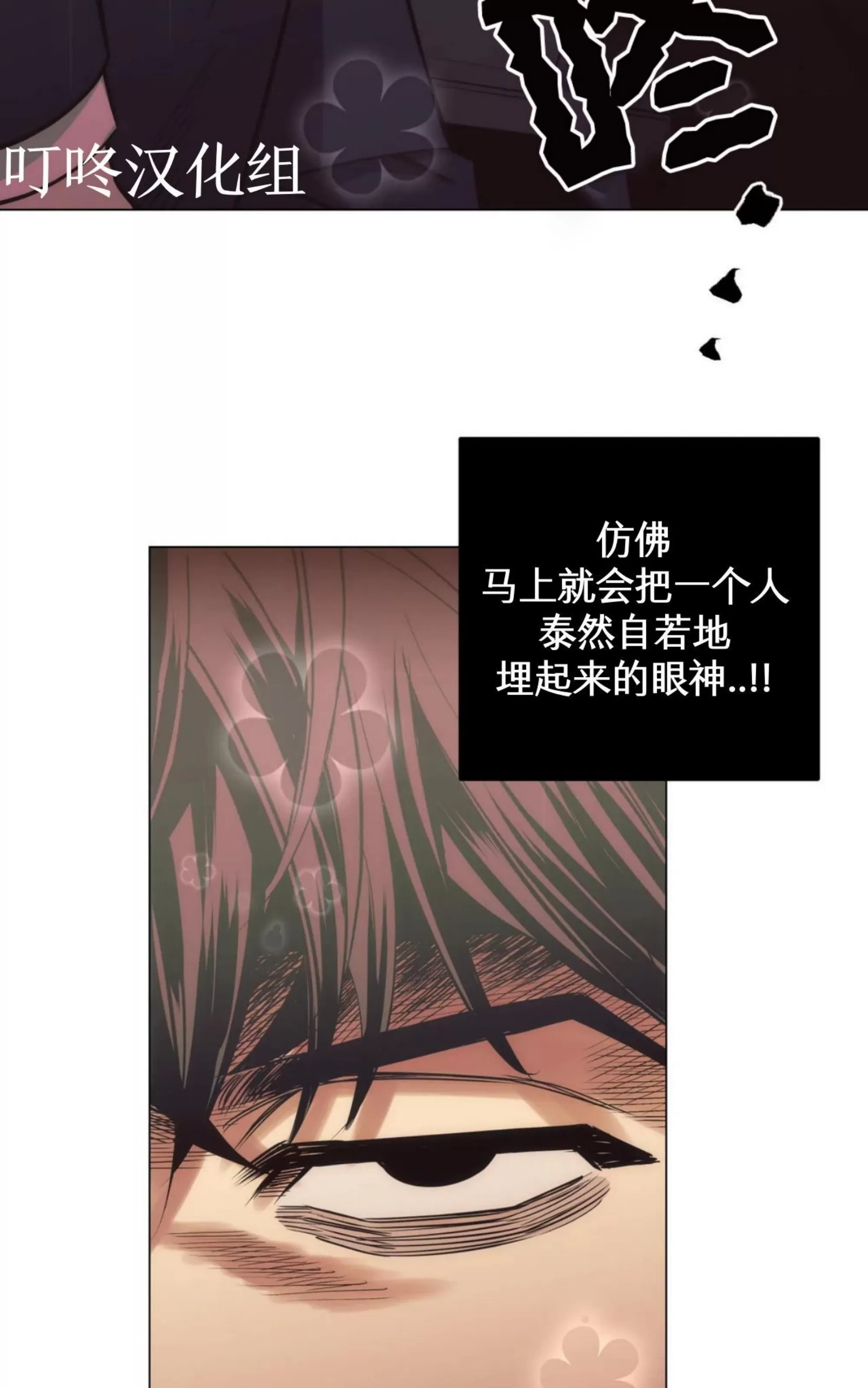 《当杀手坠入爱河》漫画最新章节第36话免费下拉式在线观看章节第【41】张图片