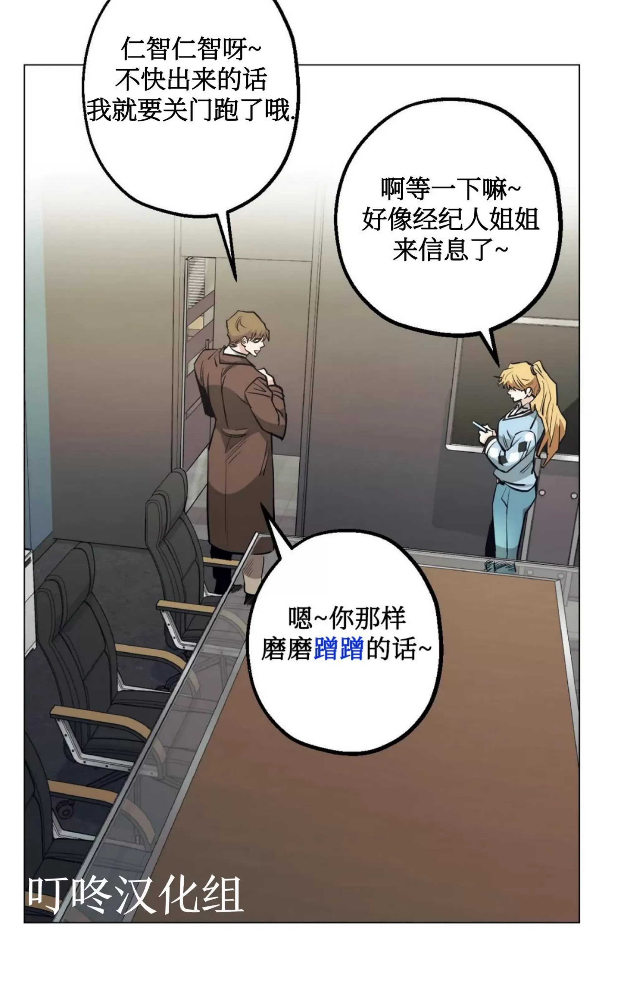 《当杀手坠入爱河》漫画最新章节第36话免费下拉式在线观看章节第【4】张图片