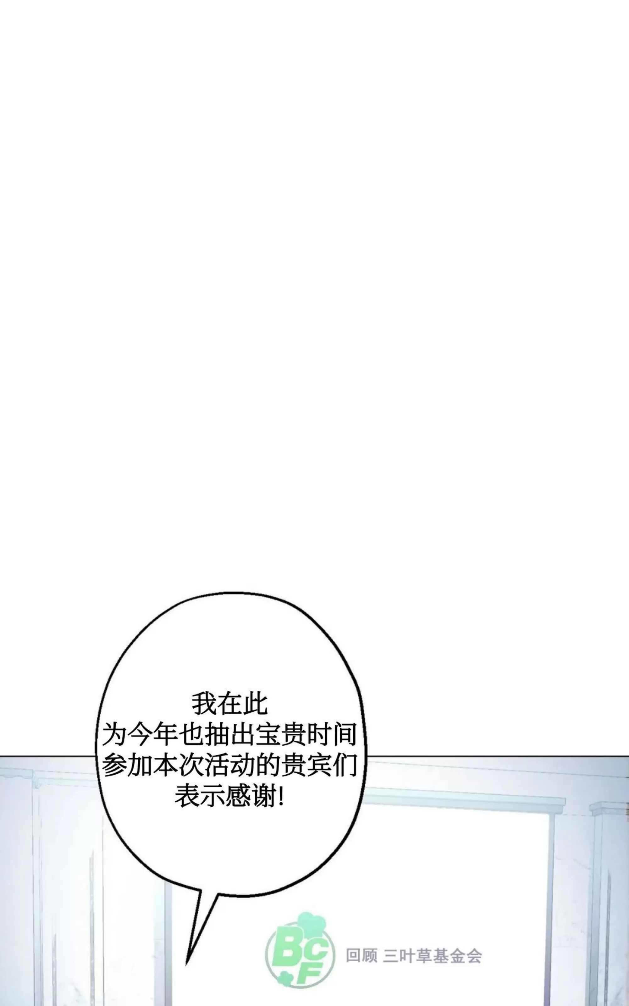 《当杀手坠入爱河》漫画最新章节第36话免费下拉式在线观看章节第【26】张图片