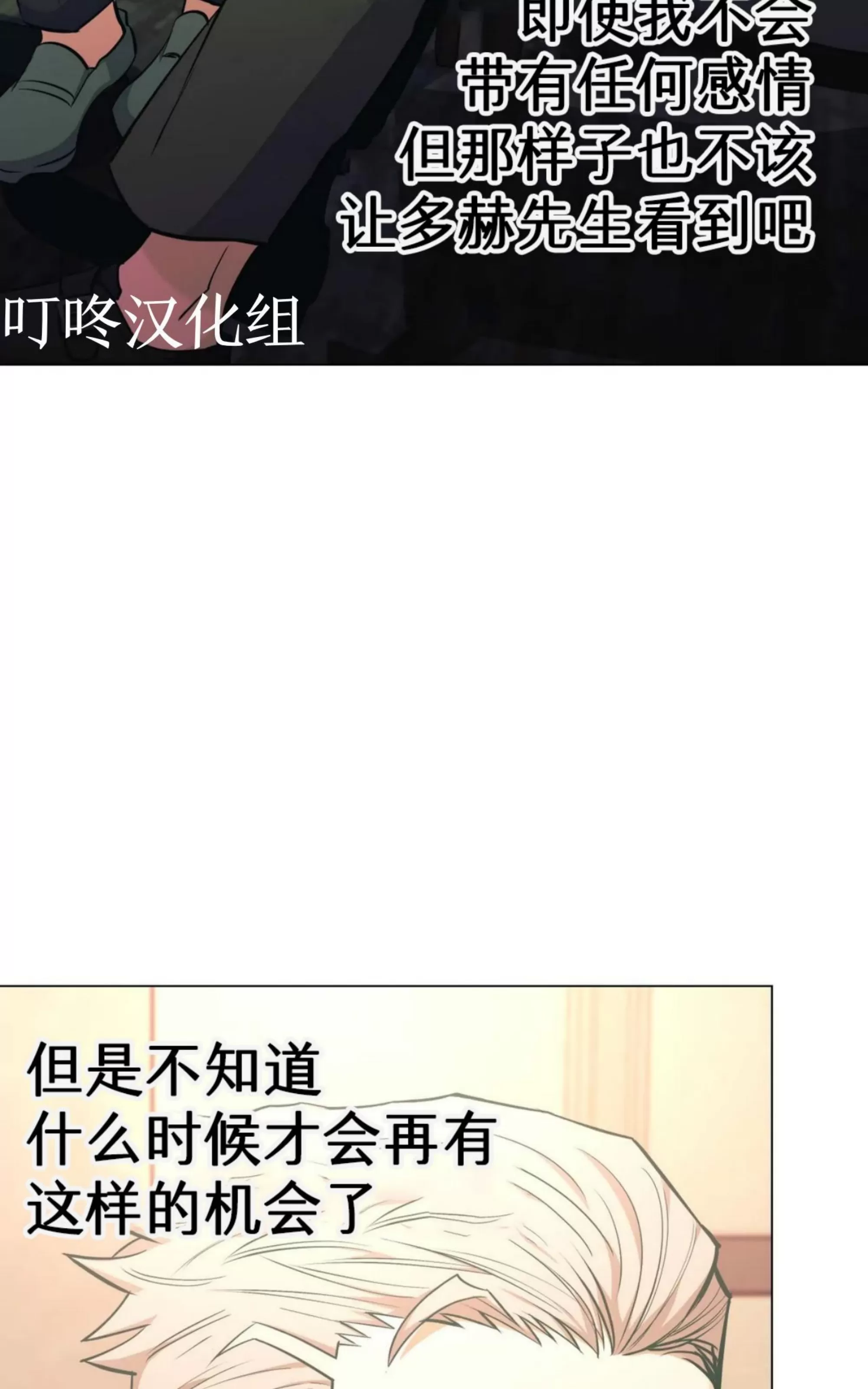 《当杀手坠入爱河》漫画最新章节第36话免费下拉式在线观看章节第【80】张图片