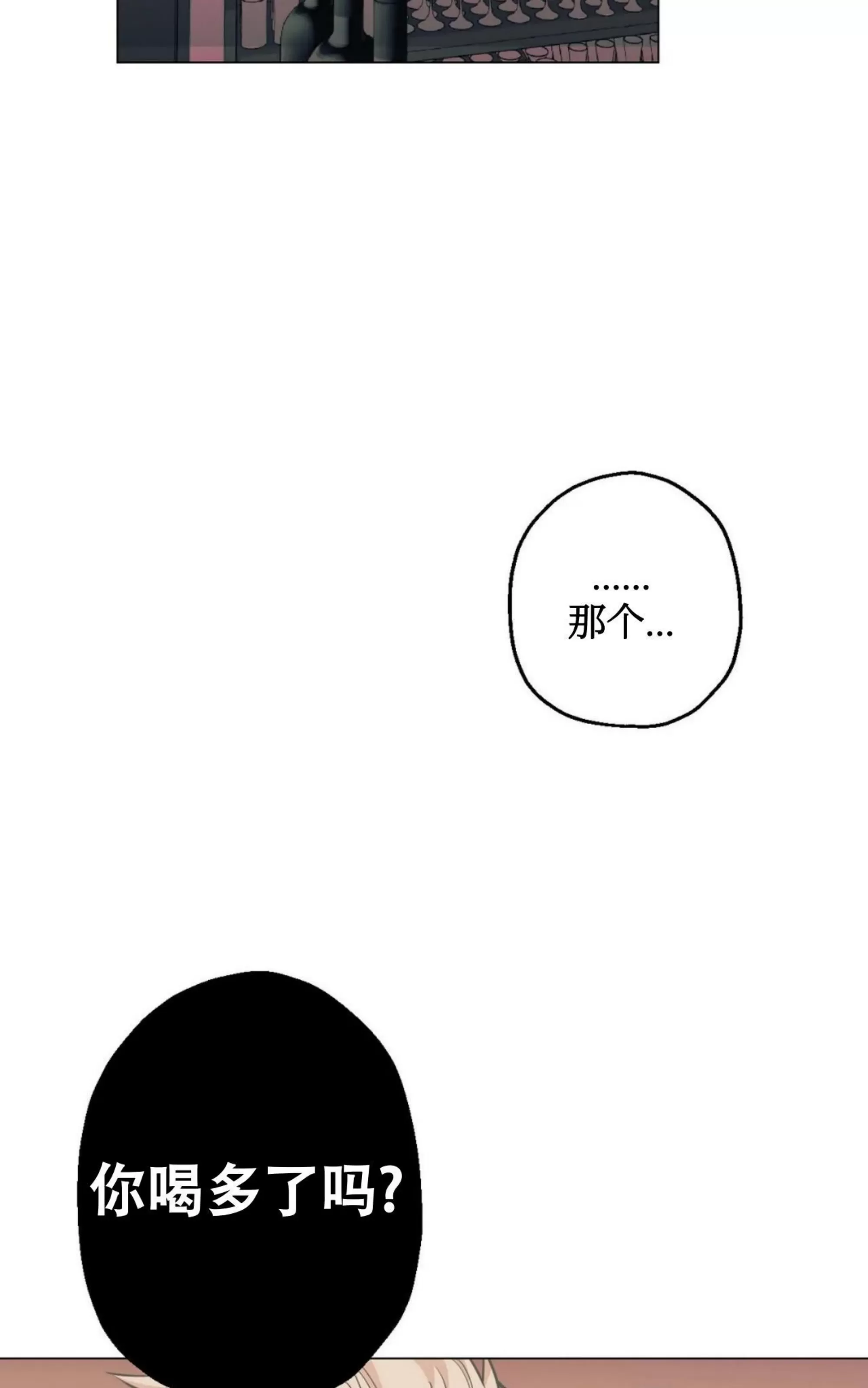 《当杀手坠入爱河》漫画最新章节第37话免费下拉式在线观看章节第【53】张图片