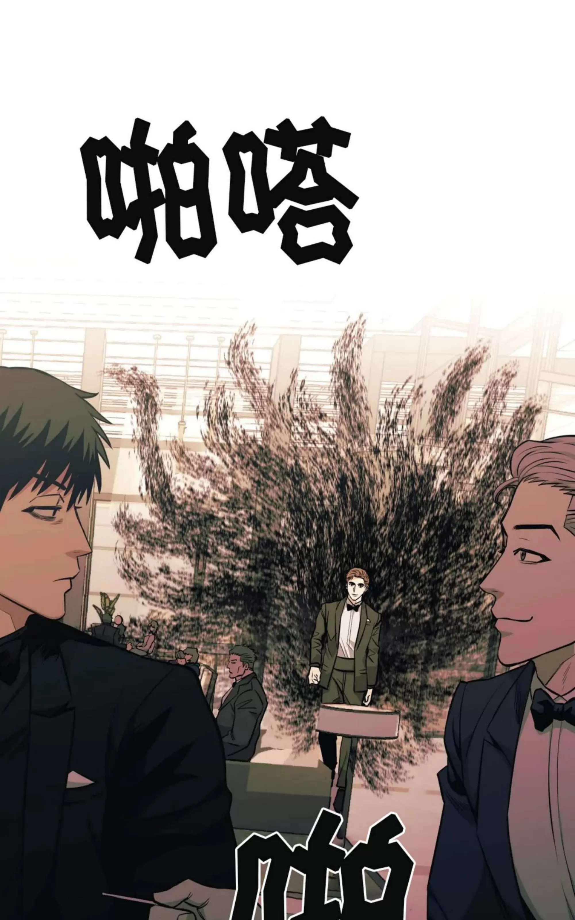 《当杀手坠入爱河》漫画最新章节第37话免费下拉式在线观看章节第【12】张图片