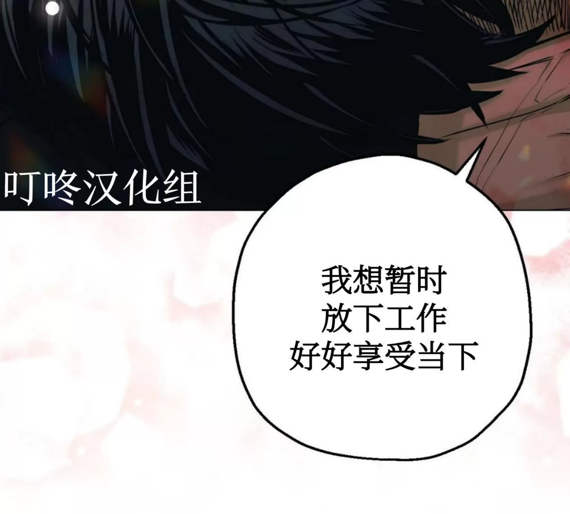 《当杀手坠入爱河》漫画最新章节第37话免费下拉式在线观看章节第【28】张图片