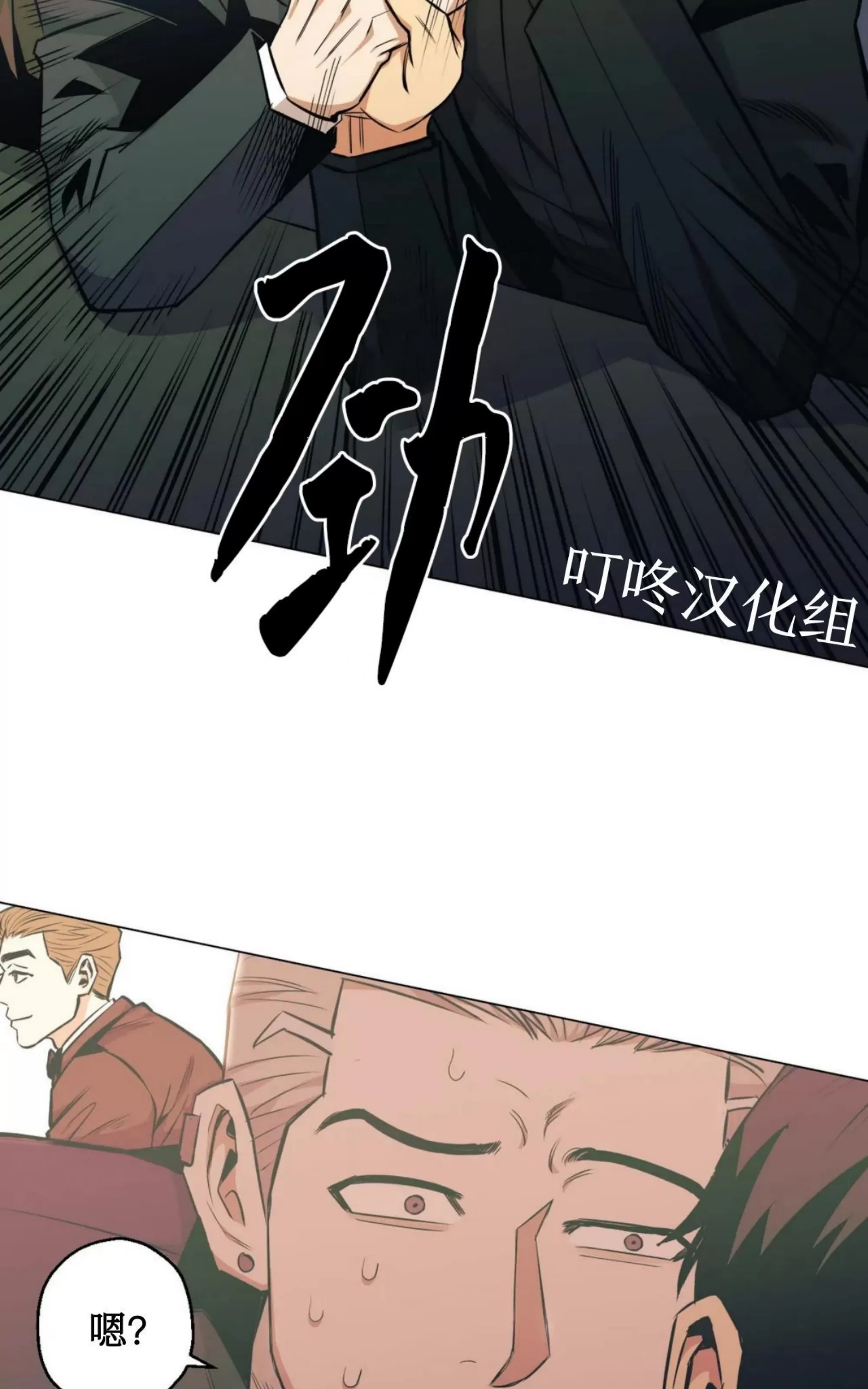 《当杀手坠入爱河》漫画最新章节第37话免费下拉式在线观看章节第【41】张图片