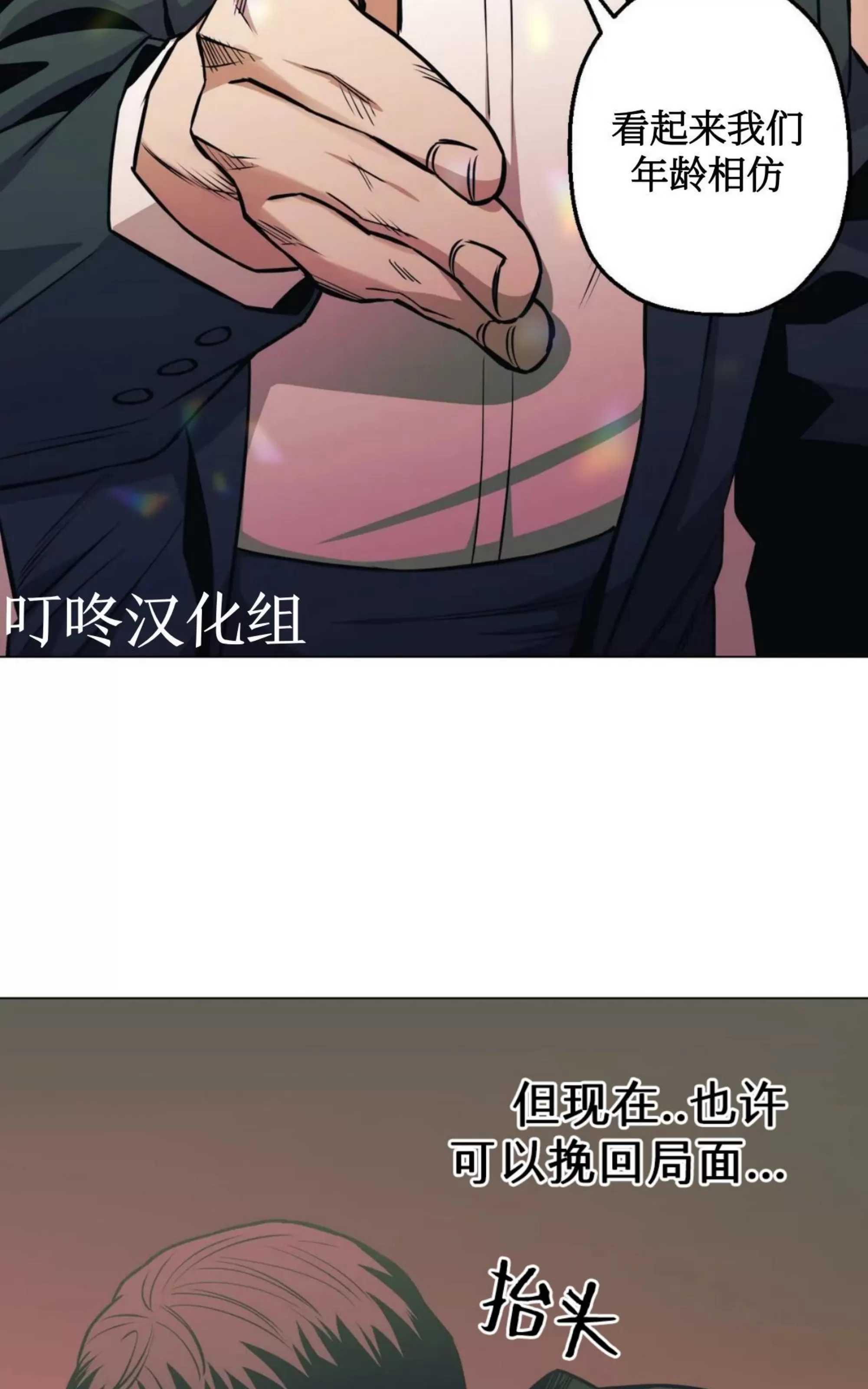 《当杀手坠入爱河》漫画最新章节第37话免费下拉式在线观看章节第【32】张图片