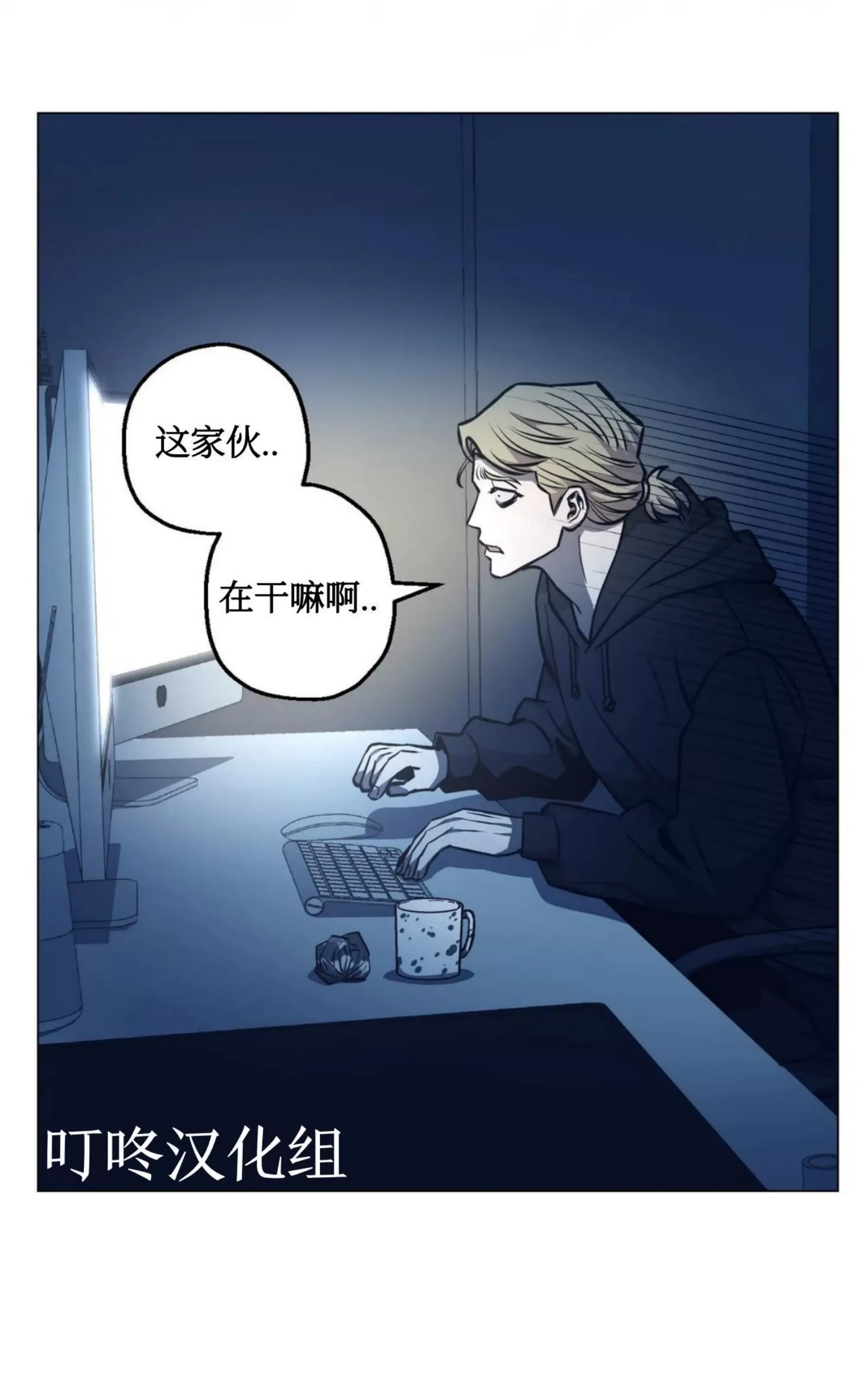 《当杀手坠入爱河》漫画最新章节第37话免费下拉式在线观看章节第【29】张图片