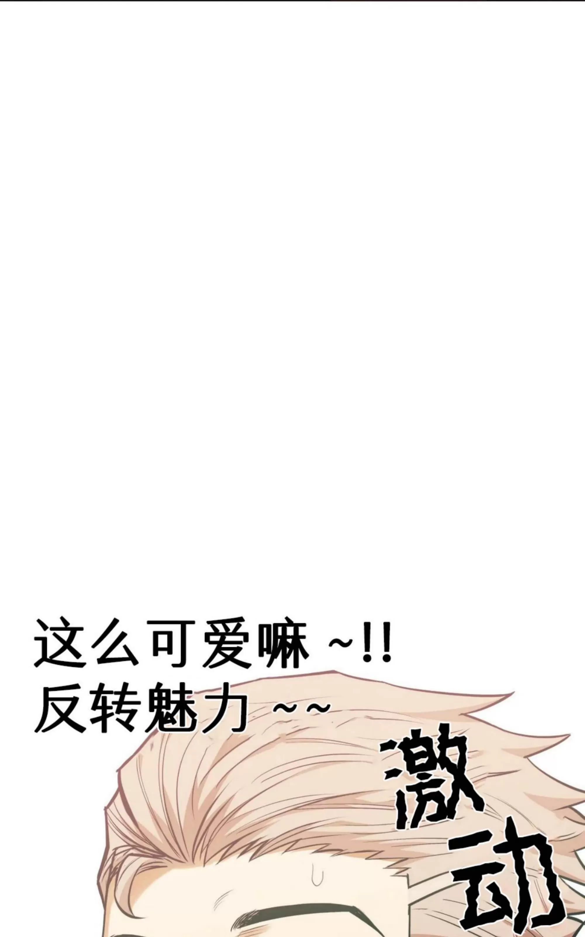 《当杀手坠入爱河》漫画最新章节第37话免费下拉式在线观看章节第【75】张图片