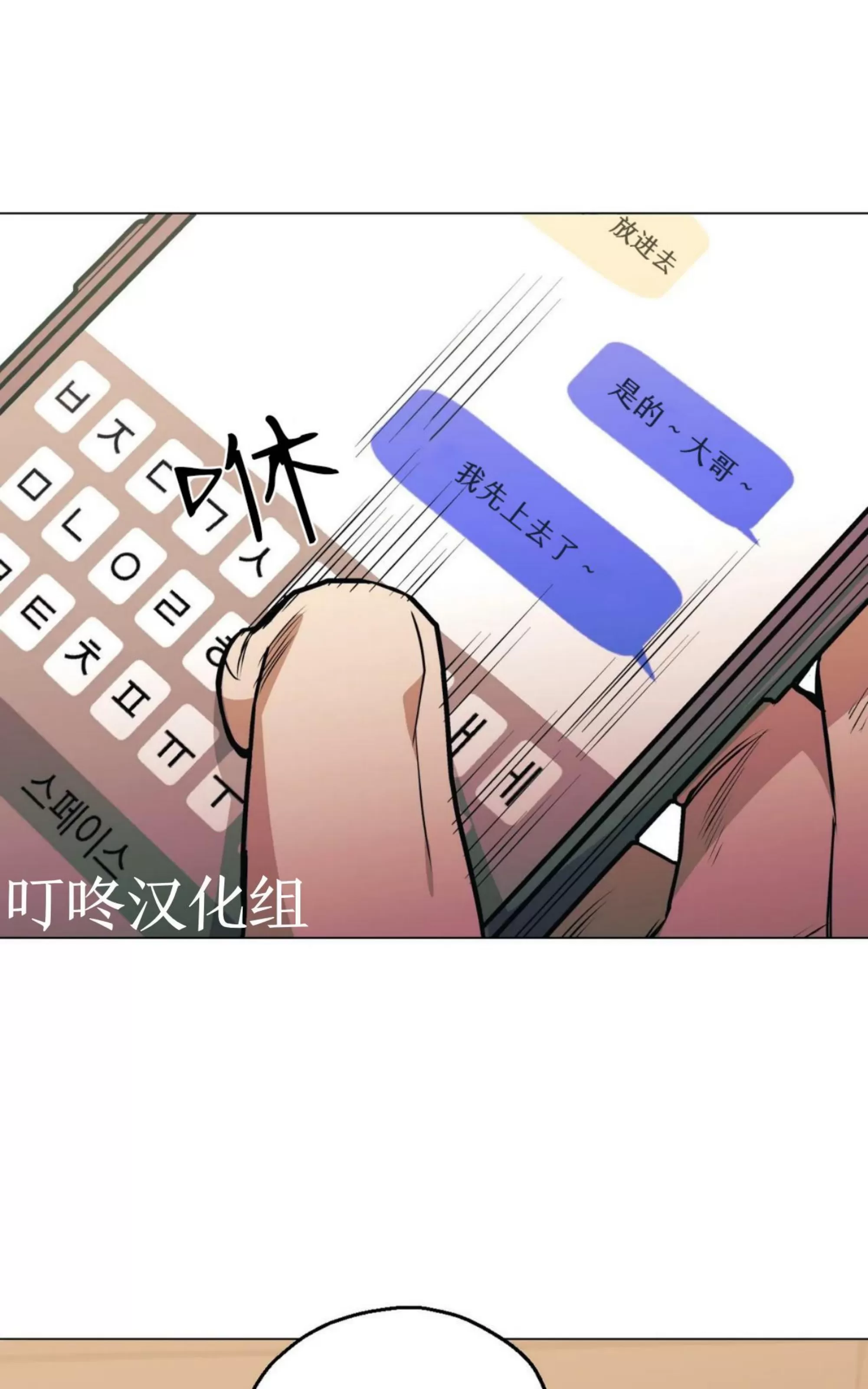 《当杀手坠入爱河》漫画最新章节第37话免费下拉式在线观看章节第【78】张图片