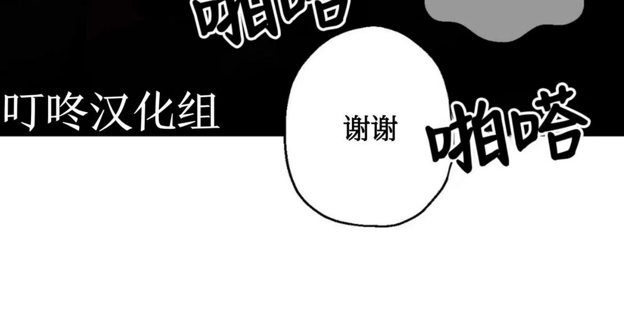 《当杀手坠入爱河》漫画最新章节第37话免费下拉式在线观看章节第【21】张图片