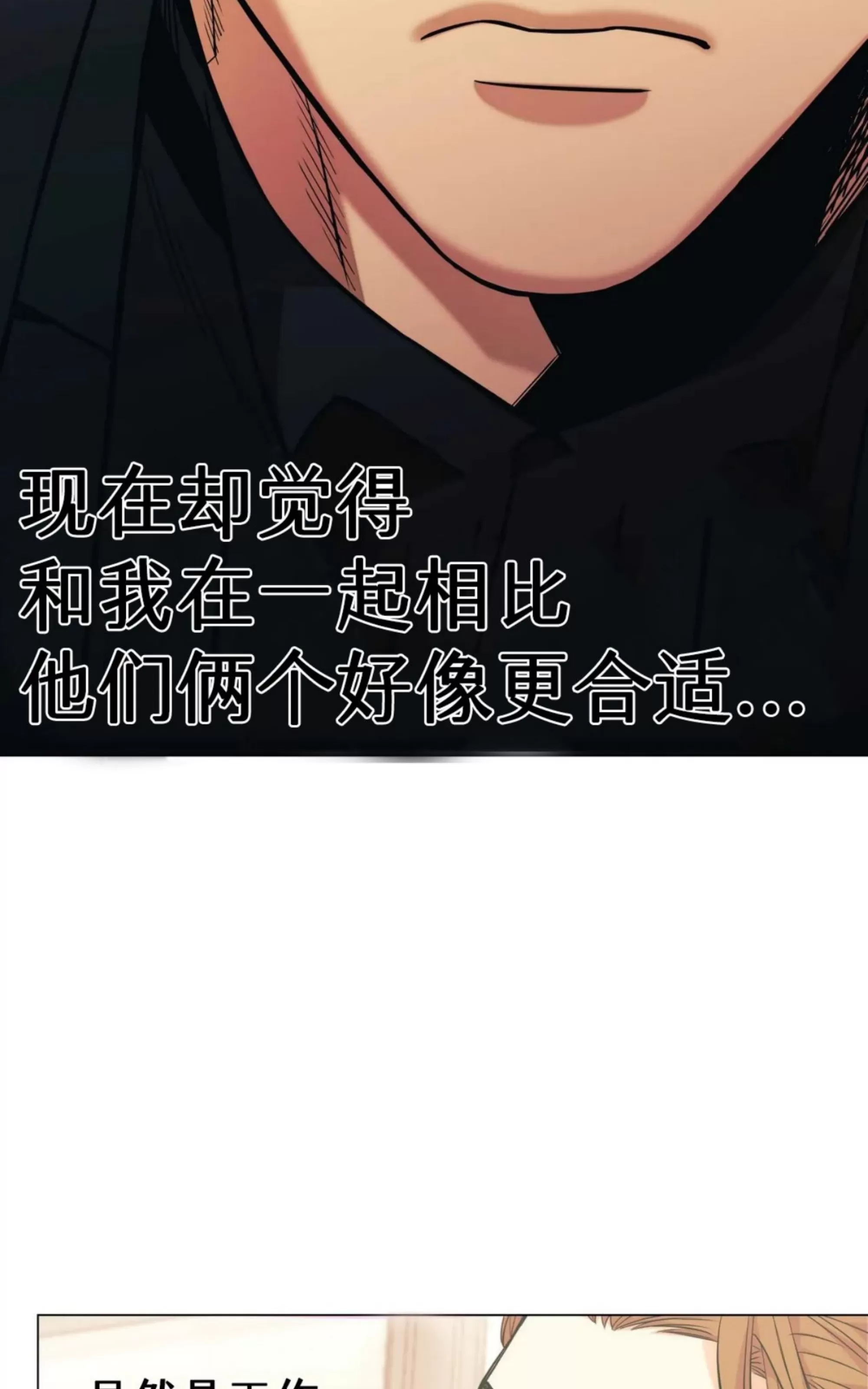 《当杀手坠入爱河》漫画最新章节第37话免费下拉式在线观看章节第【69】张图片