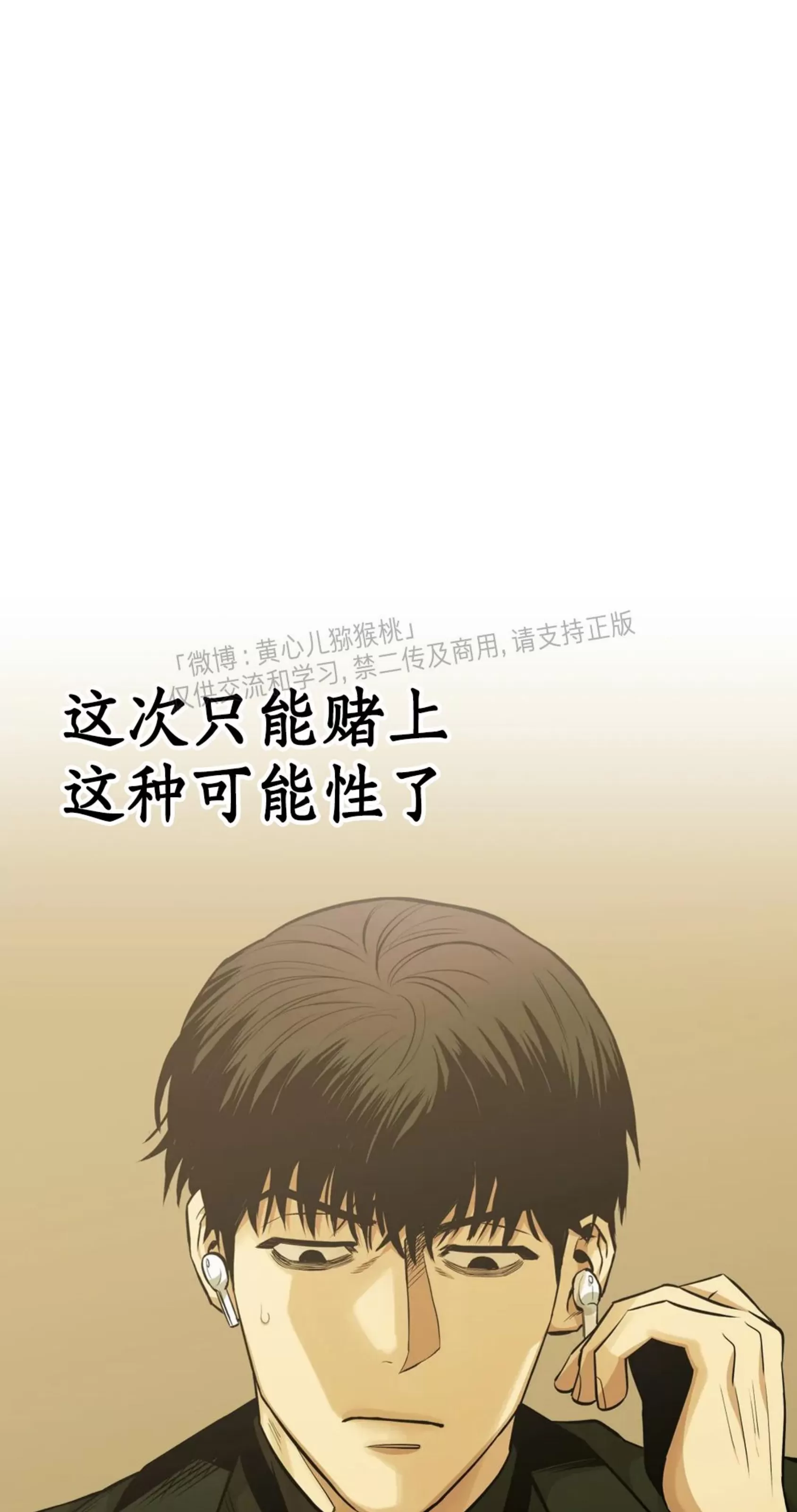 《当杀手坠入爱河》漫画最新章节第38话免费下拉式在线观看章节第【47】张图片