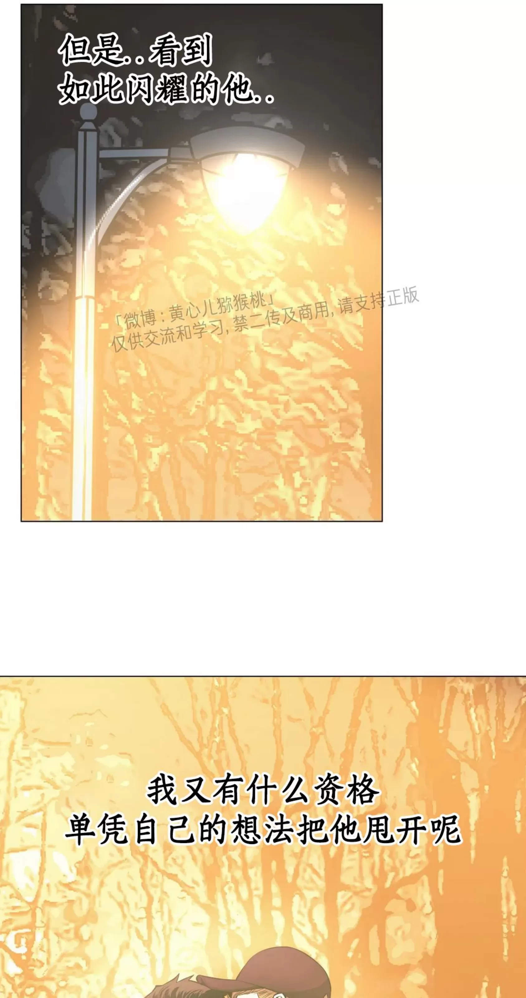 《当杀手坠入爱河》漫画最新章节第38话免费下拉式在线观看章节第【30】张图片