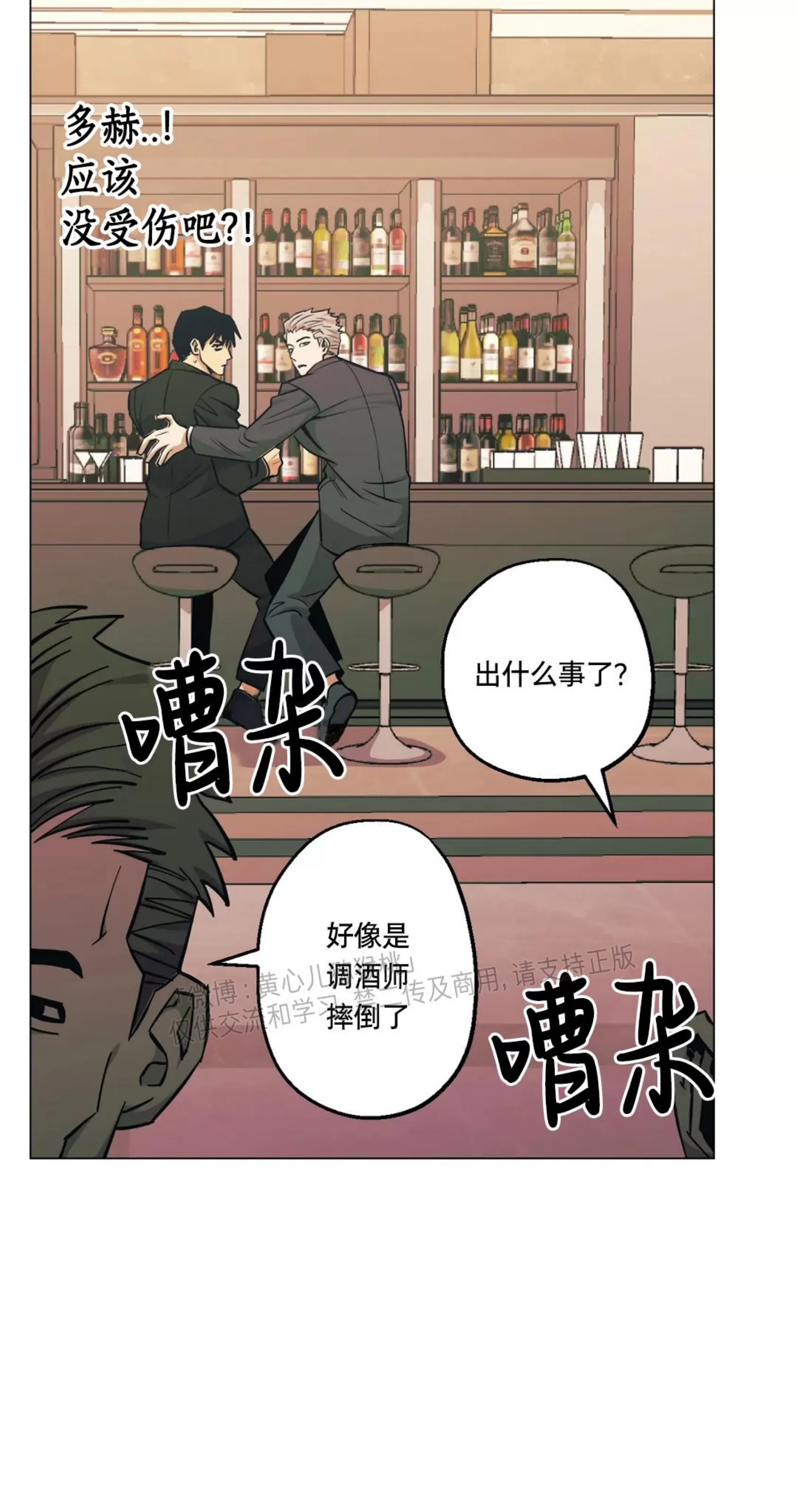 《当杀手坠入爱河》漫画最新章节第38话免费下拉式在线观看章节第【15】张图片