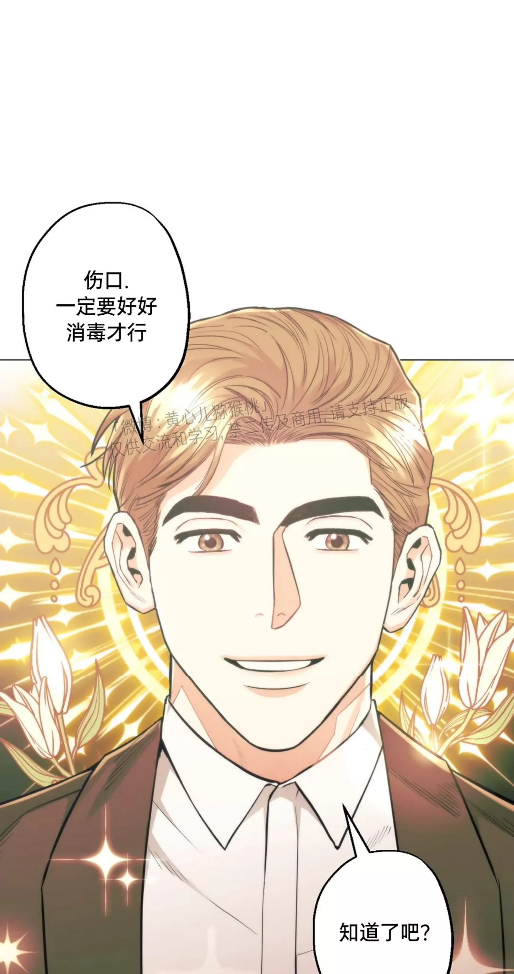 《当杀手坠入爱河》漫画最新章节第38话免费下拉式在线观看章节第【25】张图片