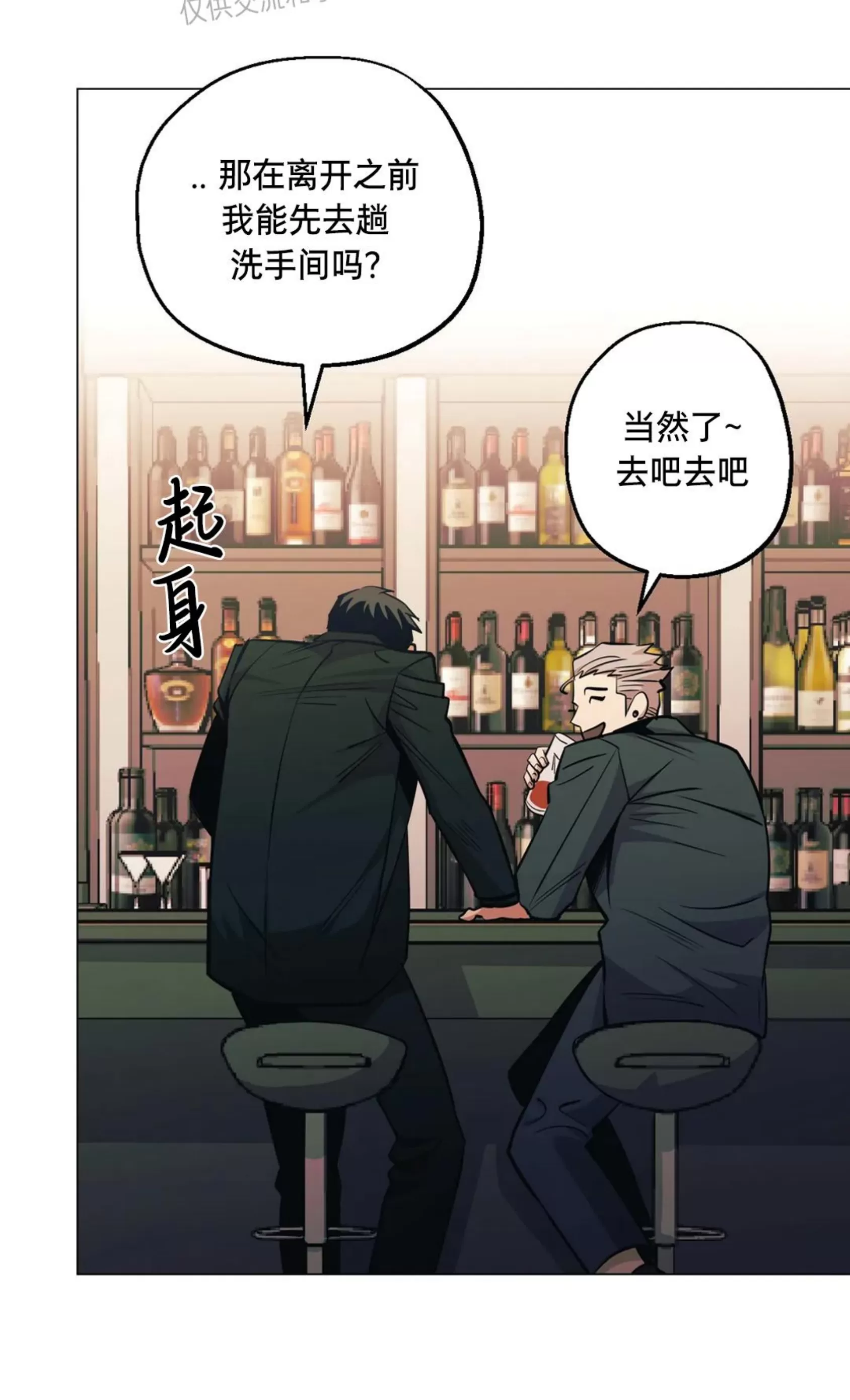 《当杀手坠入爱河》漫画最新章节第38话免费下拉式在线观看章节第【34】张图片