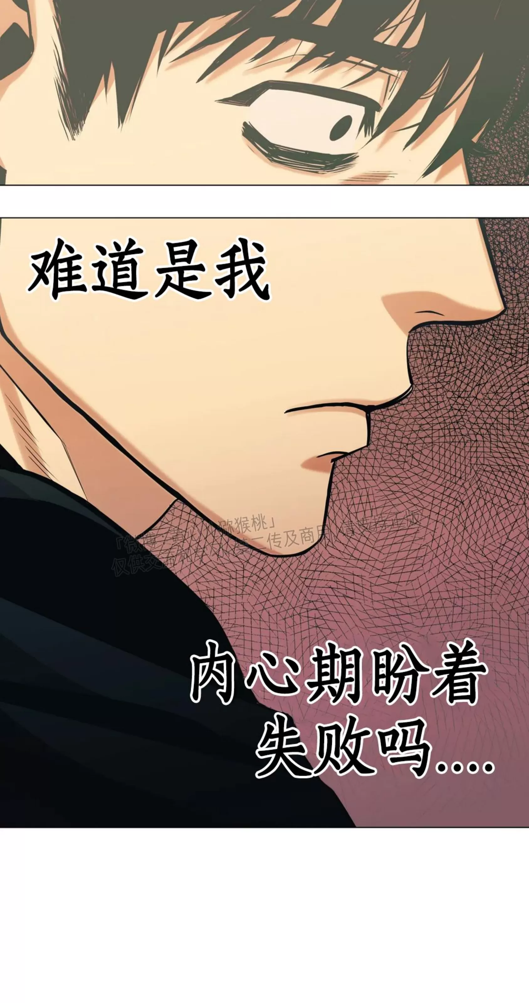 《当杀手坠入爱河》漫画最新章节第38话免费下拉式在线观看章节第【8】张图片