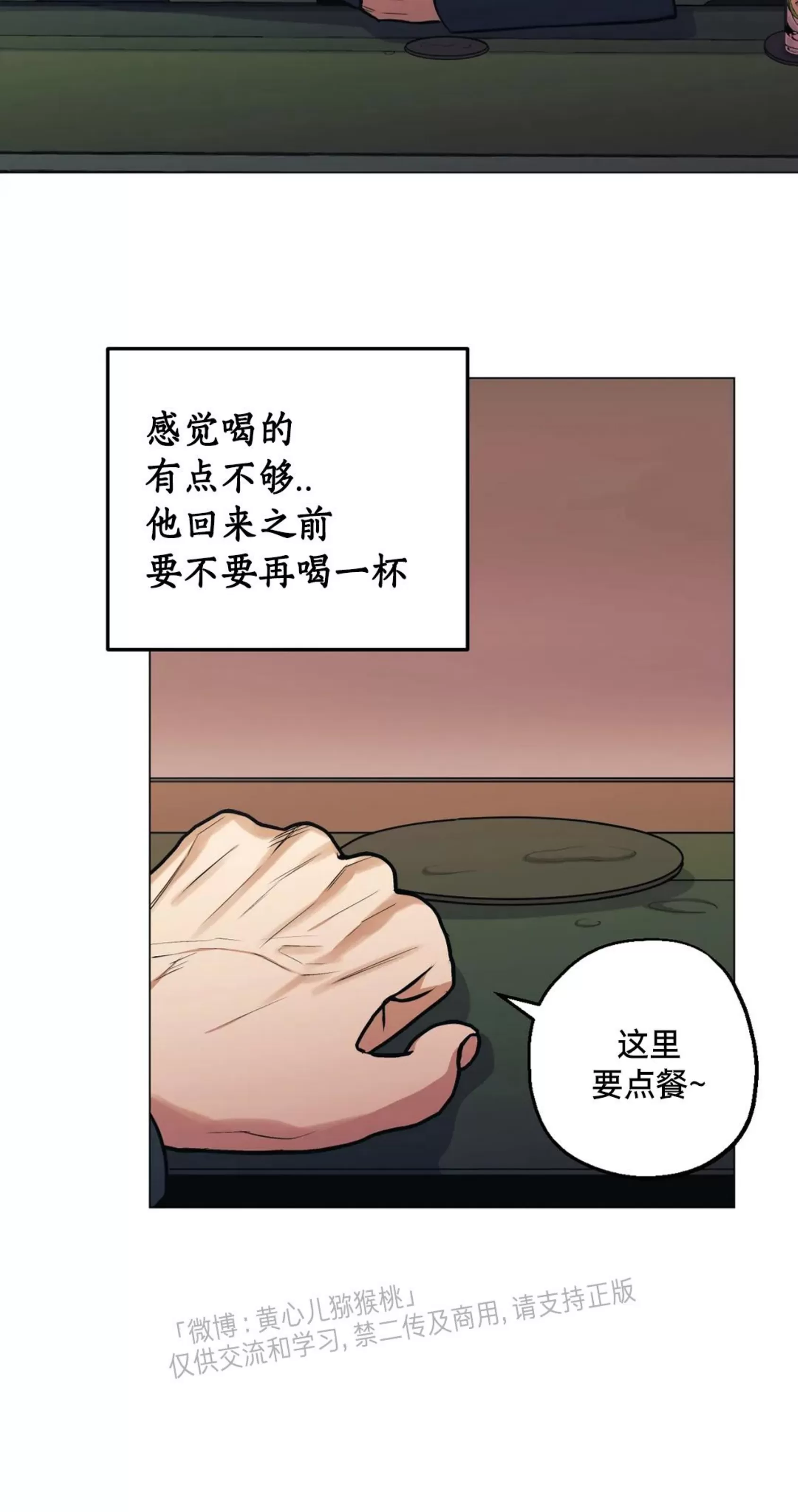 《当杀手坠入爱河》漫画最新章节第38话免费下拉式在线观看章节第【38】张图片