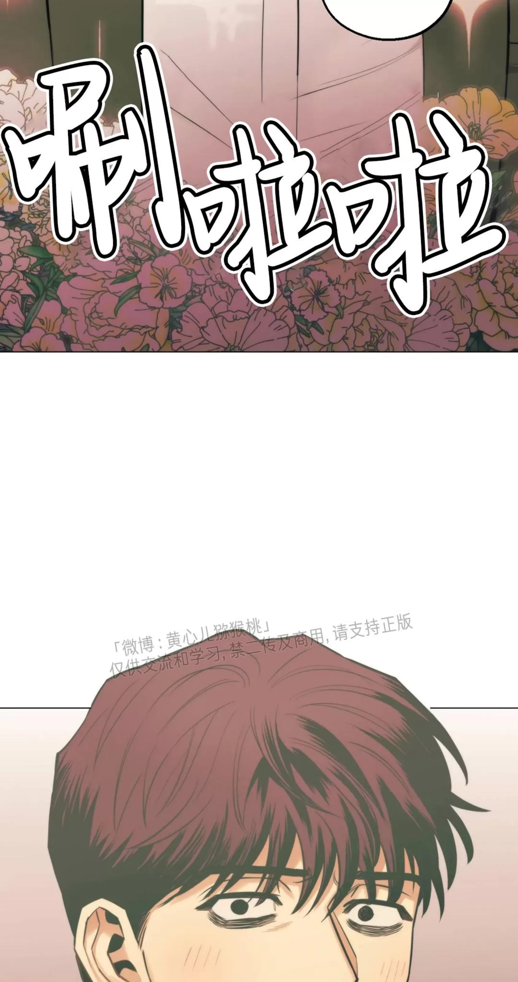 《当杀手坠入爱河》漫画最新章节第38话免费下拉式在线观看章节第【26】张图片