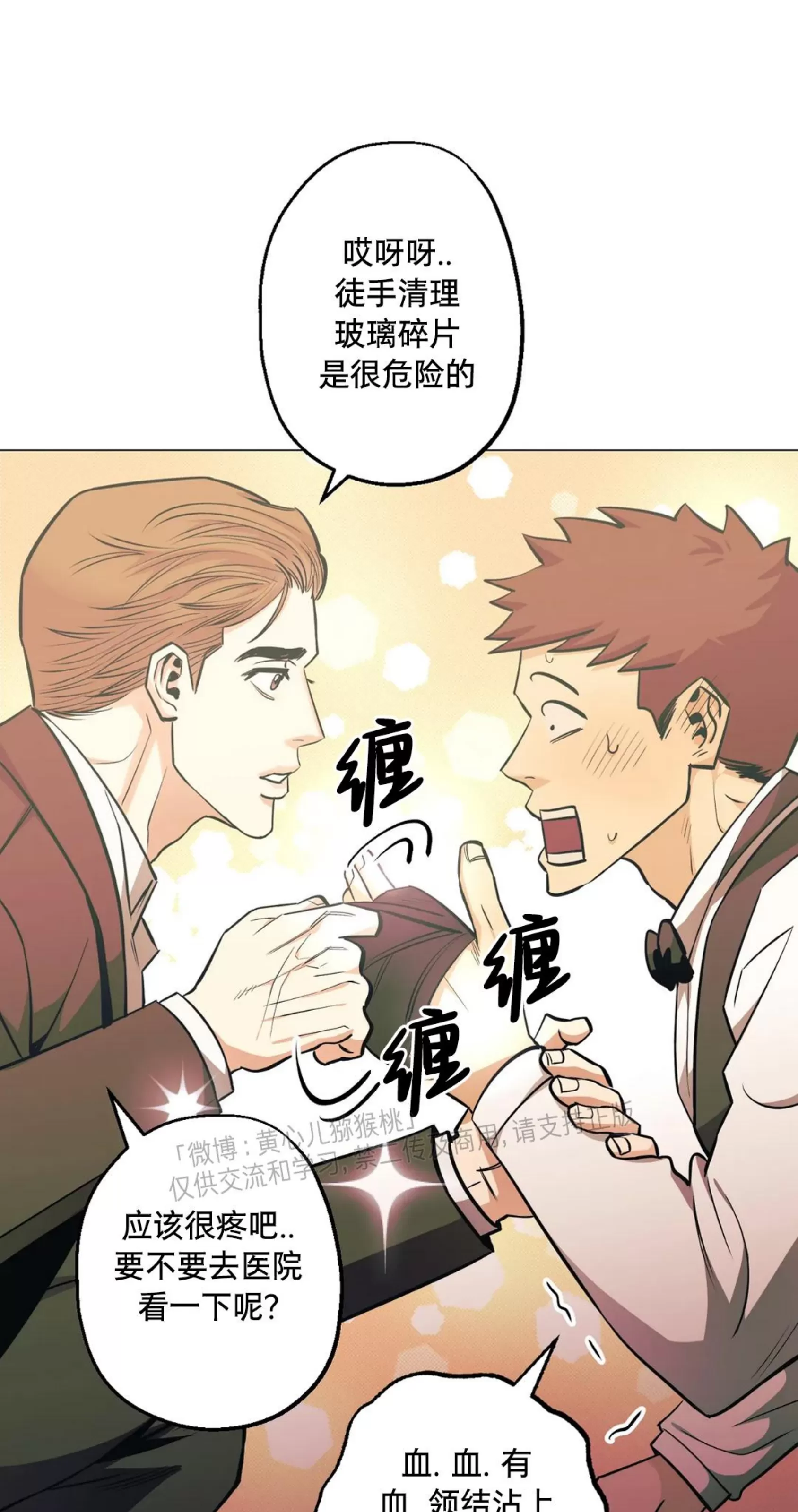 《当杀手坠入爱河》漫画最新章节第38话免费下拉式在线观看章节第【21】张图片