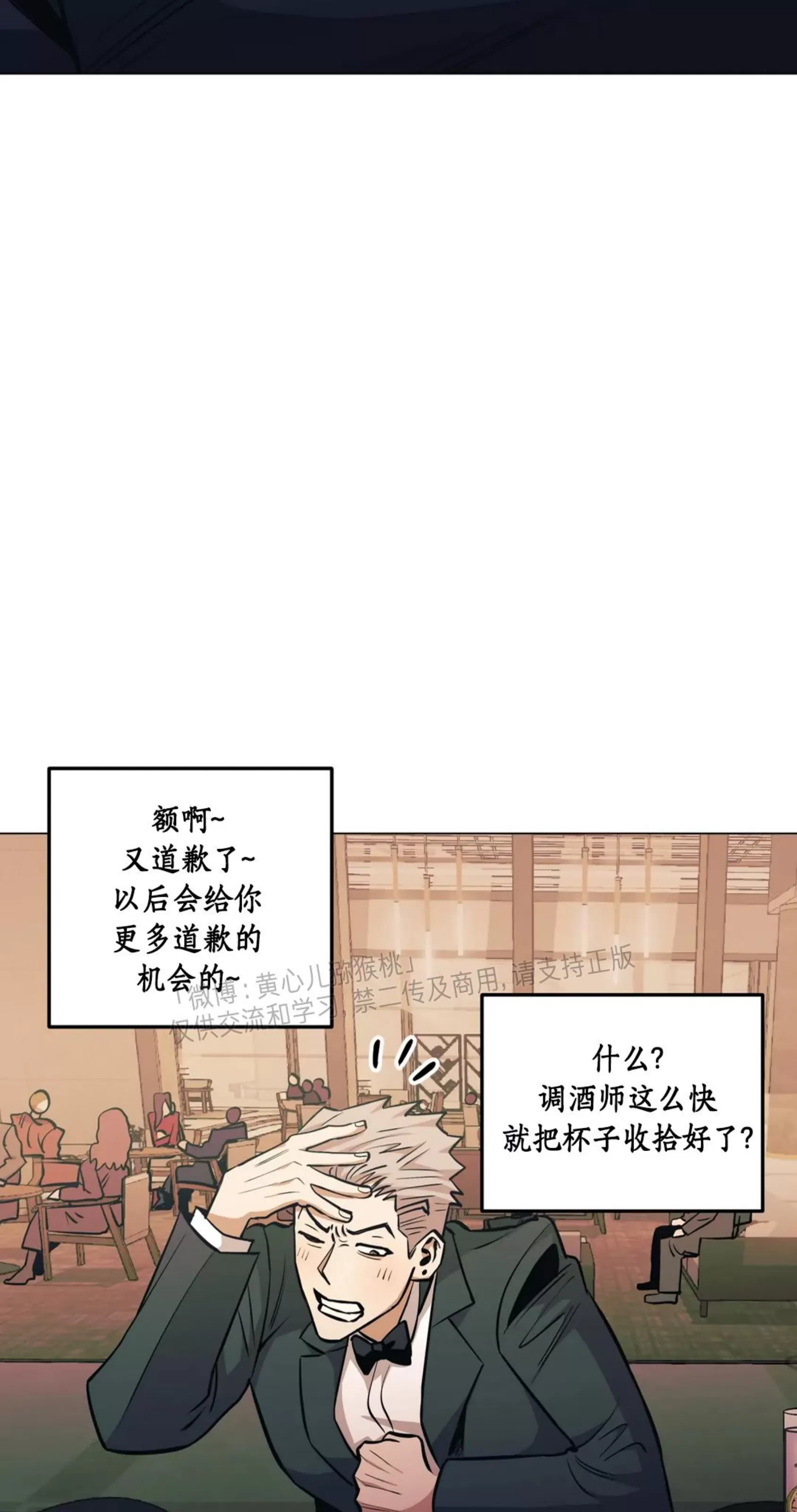 《当杀手坠入爱河》漫画最新章节第38话免费下拉式在线观看章节第【37】张图片