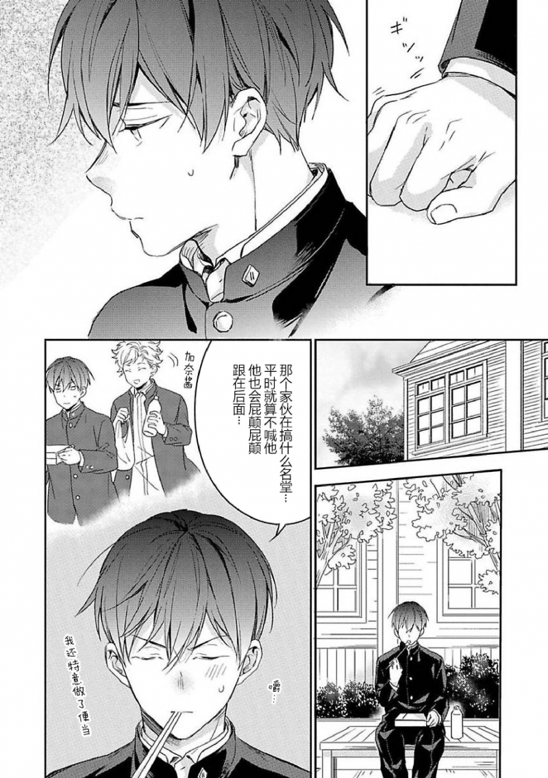 《与你放学后、不可言喻之事》漫画最新章节第4话免费下拉式在线观看章节第【6】张图片