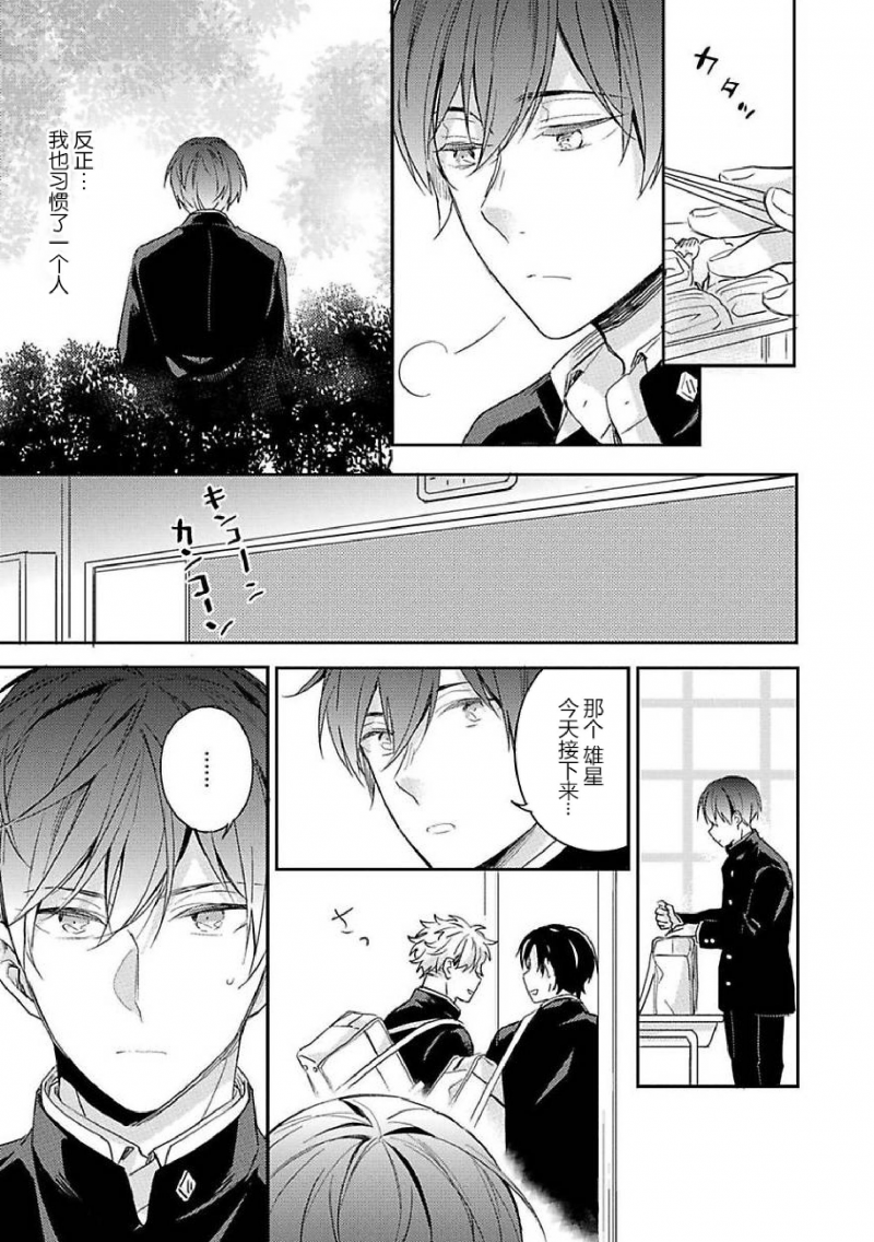 《与你放学后、不可言喻之事》漫画最新章节第4话免费下拉式在线观看章节第【7】张图片