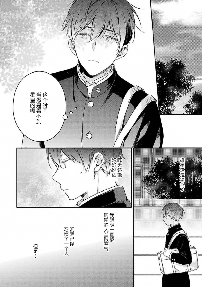 《与你放学后、不可言喻之事》漫画最新章节第4话免费下拉式在线观看章节第【12】张图片