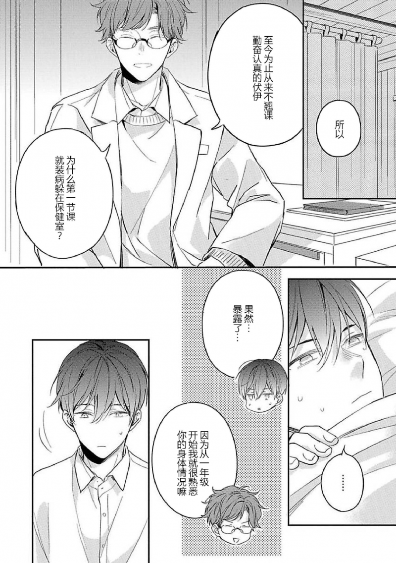 《与你放学后、不可言喻之事》漫画最新章节第4话免费下拉式在线观看章节第【14】张图片