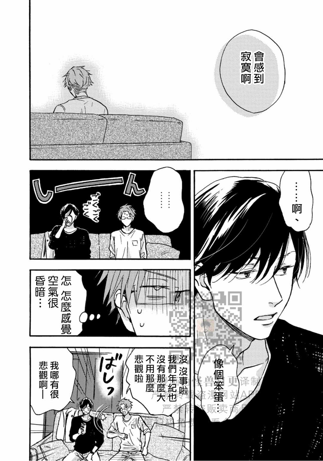 《岛和秋的秘密同居》漫画最新章节第1话免费下拉式在线观看章节第【15】张图片