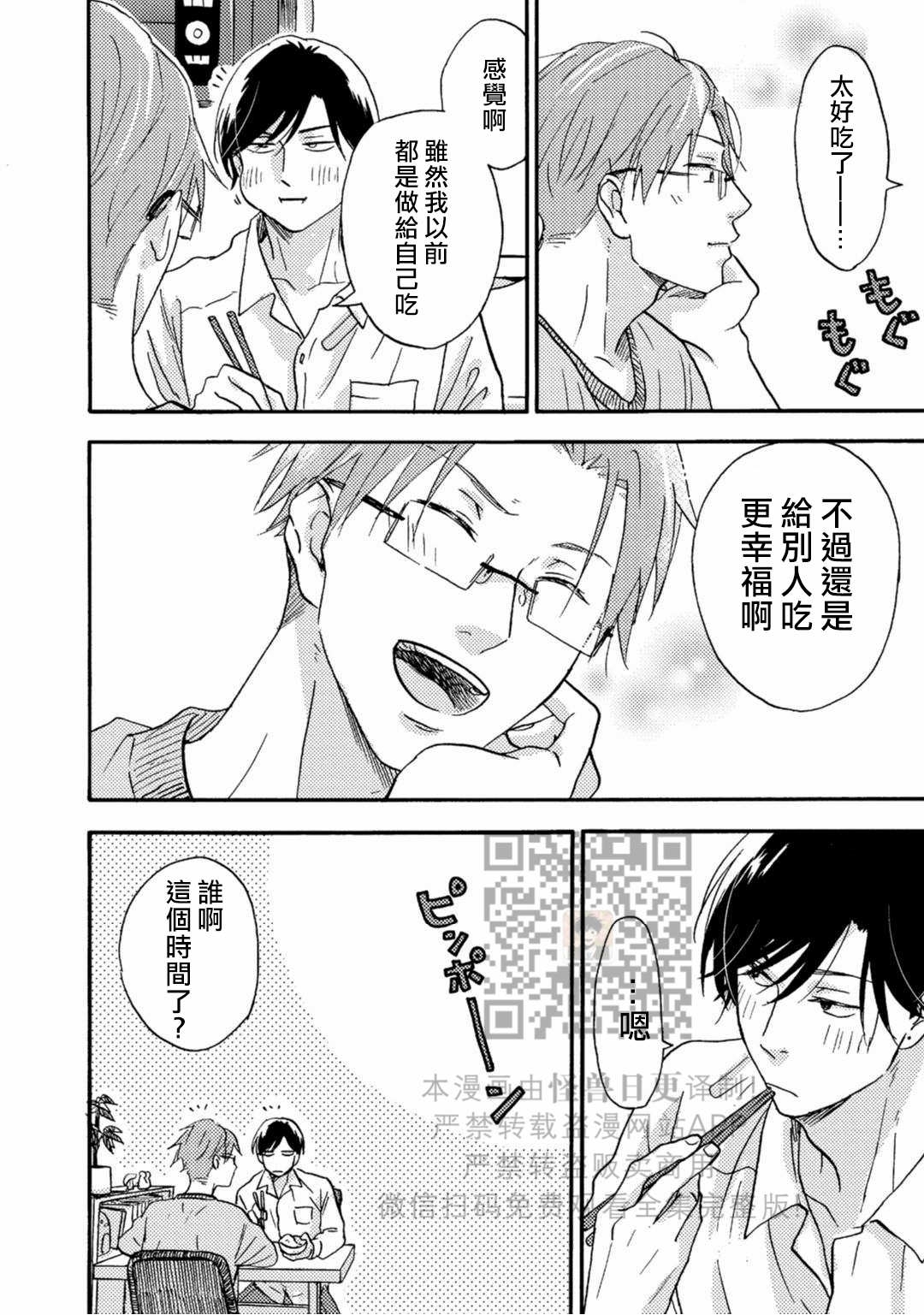 《岛和秋的秘密同居》漫画最新章节第2话免费下拉式在线观看章节第【19】张图片