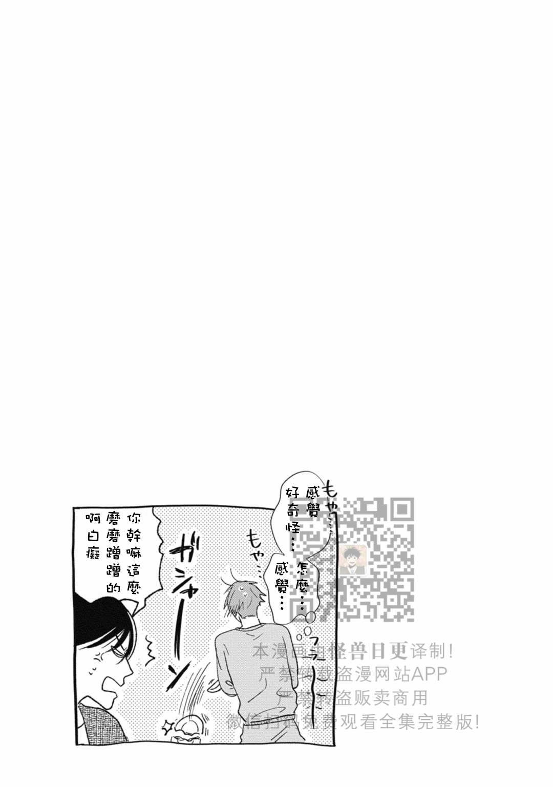 《岛和秋的秘密同居》漫画最新章节第3话免费下拉式在线观看章节第【31】张图片