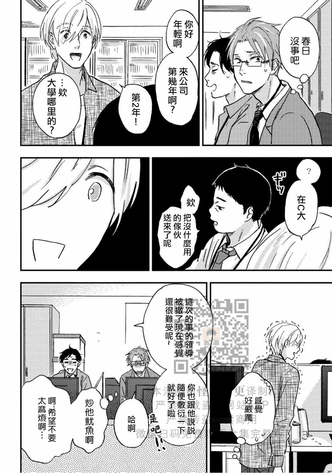 《岛和秋的秘密同居》漫画最新章节第4话免费下拉式在线观看章节第【12】张图片