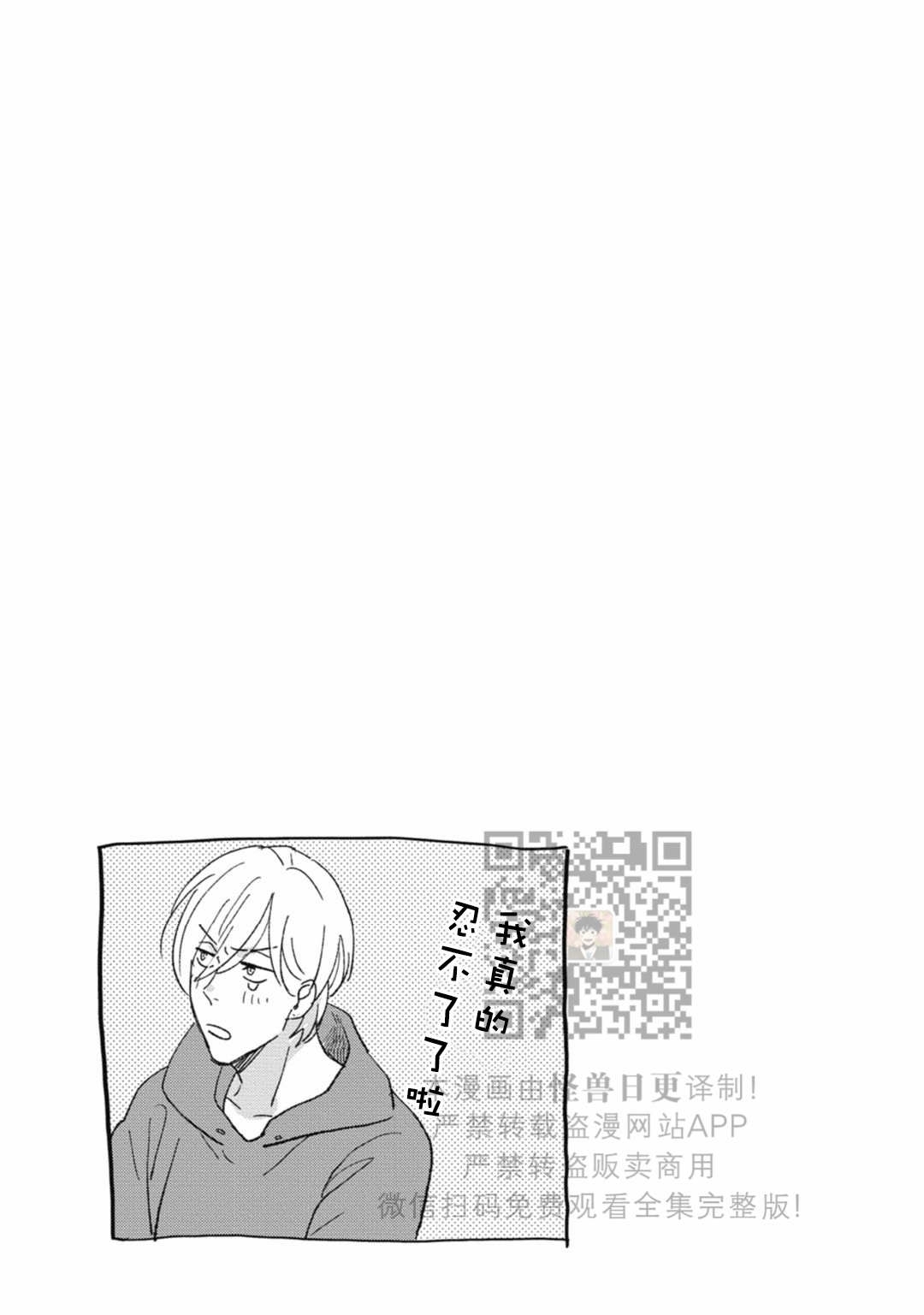 《岛和秋的秘密同居》漫画最新章节第4话免费下拉式在线观看章节第【35】张图片